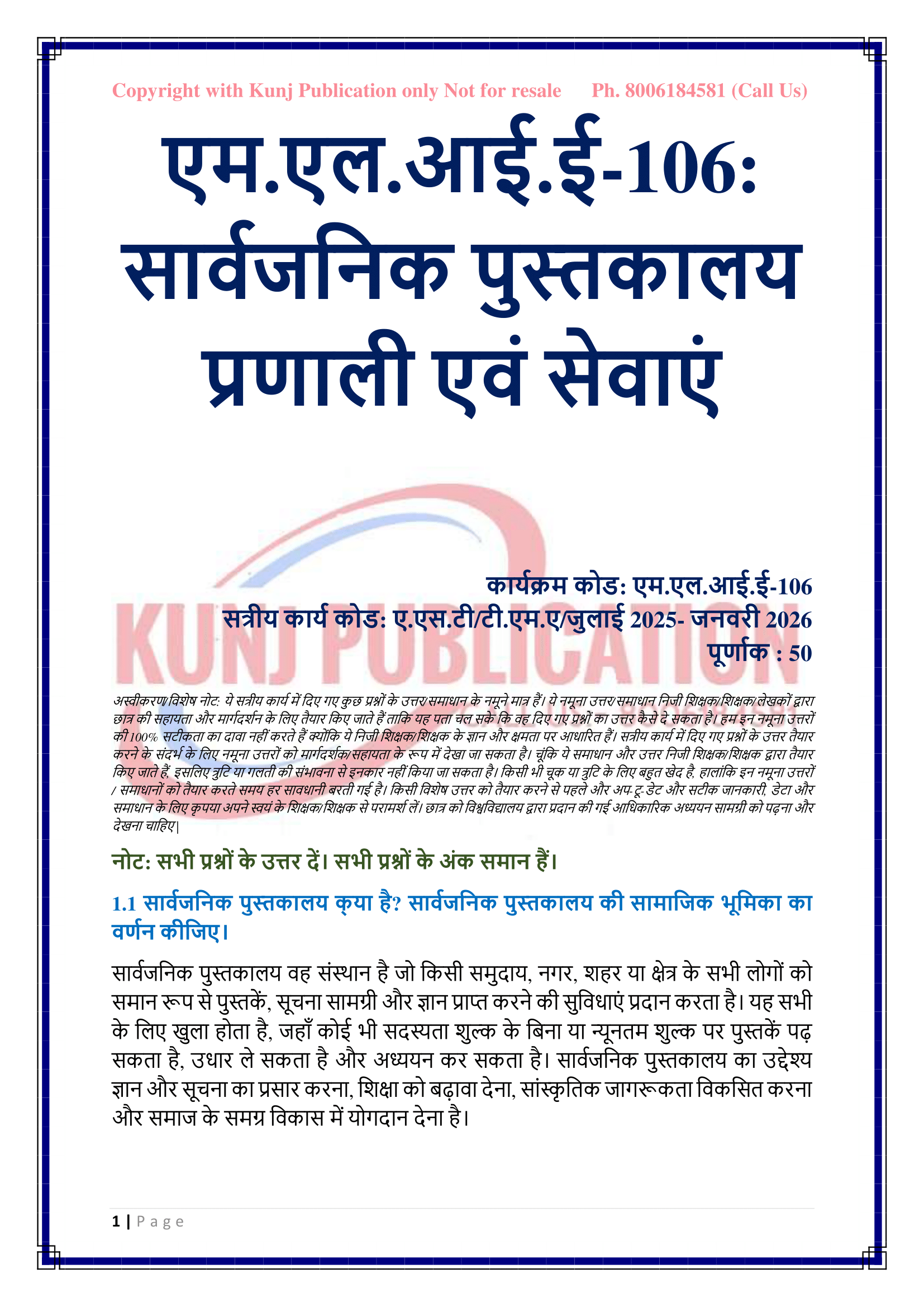 MLIE-106 HM 2025-26 KUNJ PUBLICATION-03