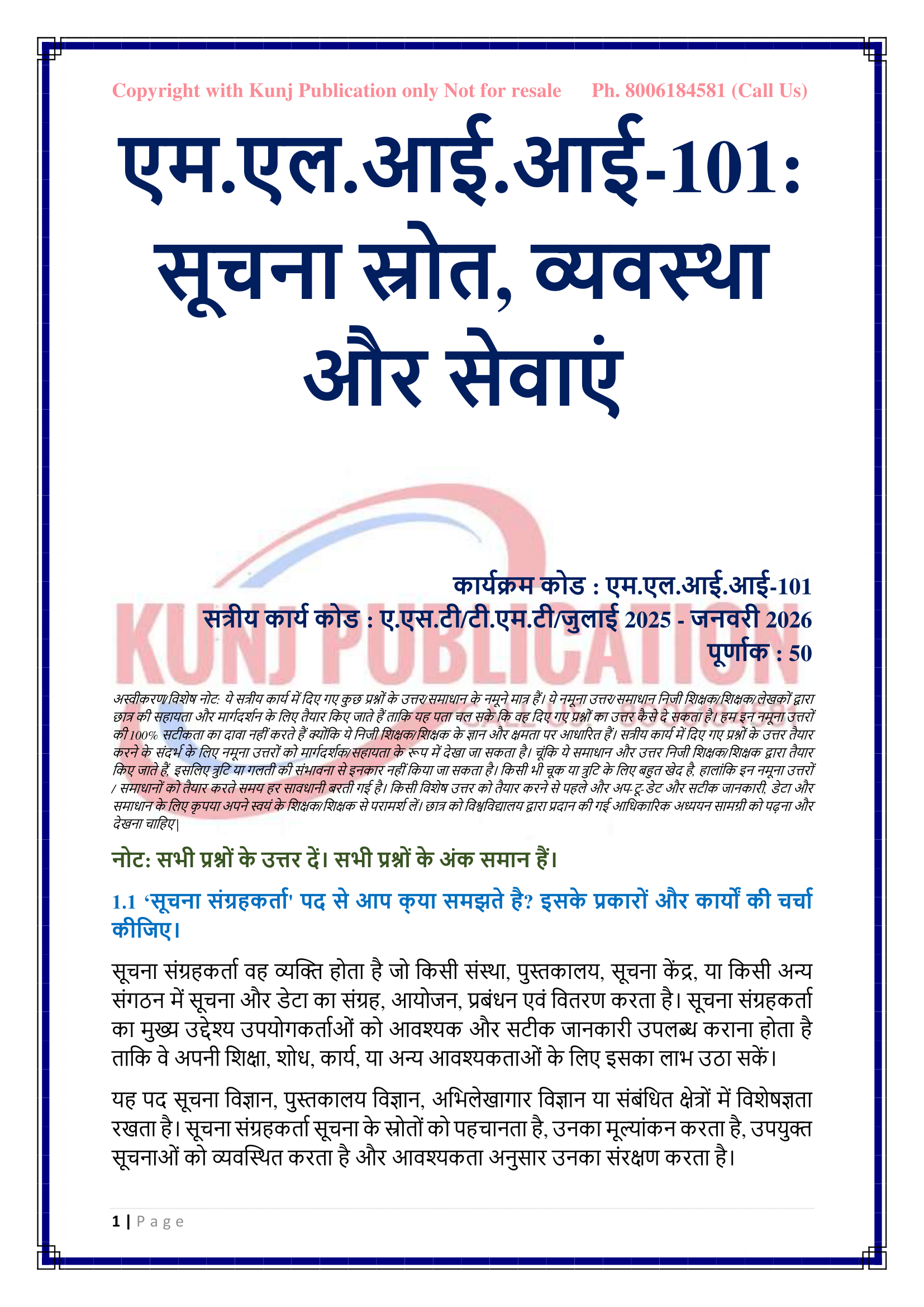 MLII-101 HM 2025-26 KUNJ PUBLICATION-03