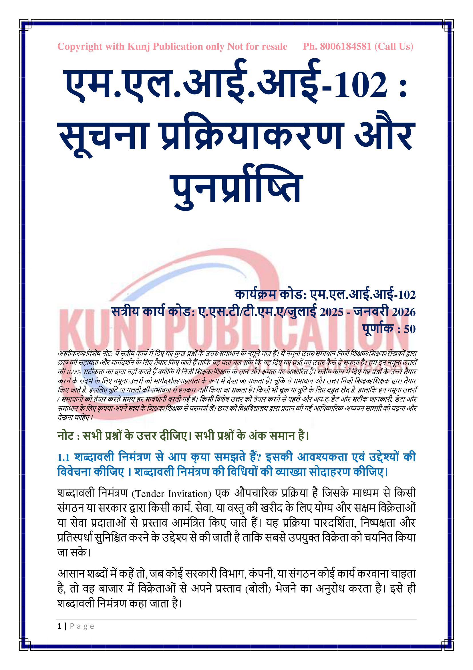 MLII-102 HM 2025-26 KUNJ PUBLICATION-03