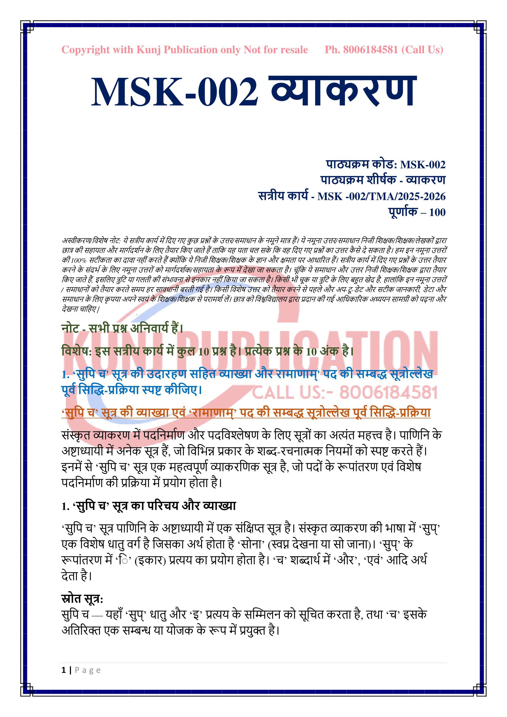 MSK-002 2025-2026 KUNJ PUBLICATION-02