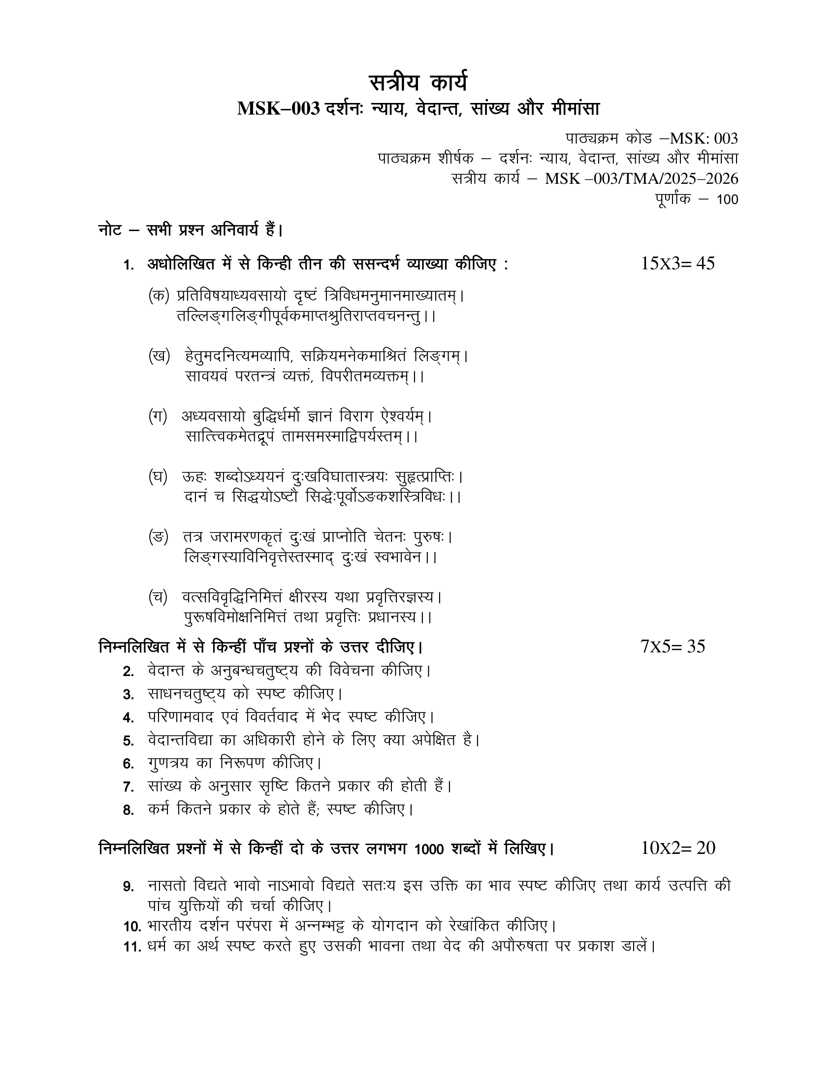 MSK-003 2025-2026 KUNJ PUBLICATION-01