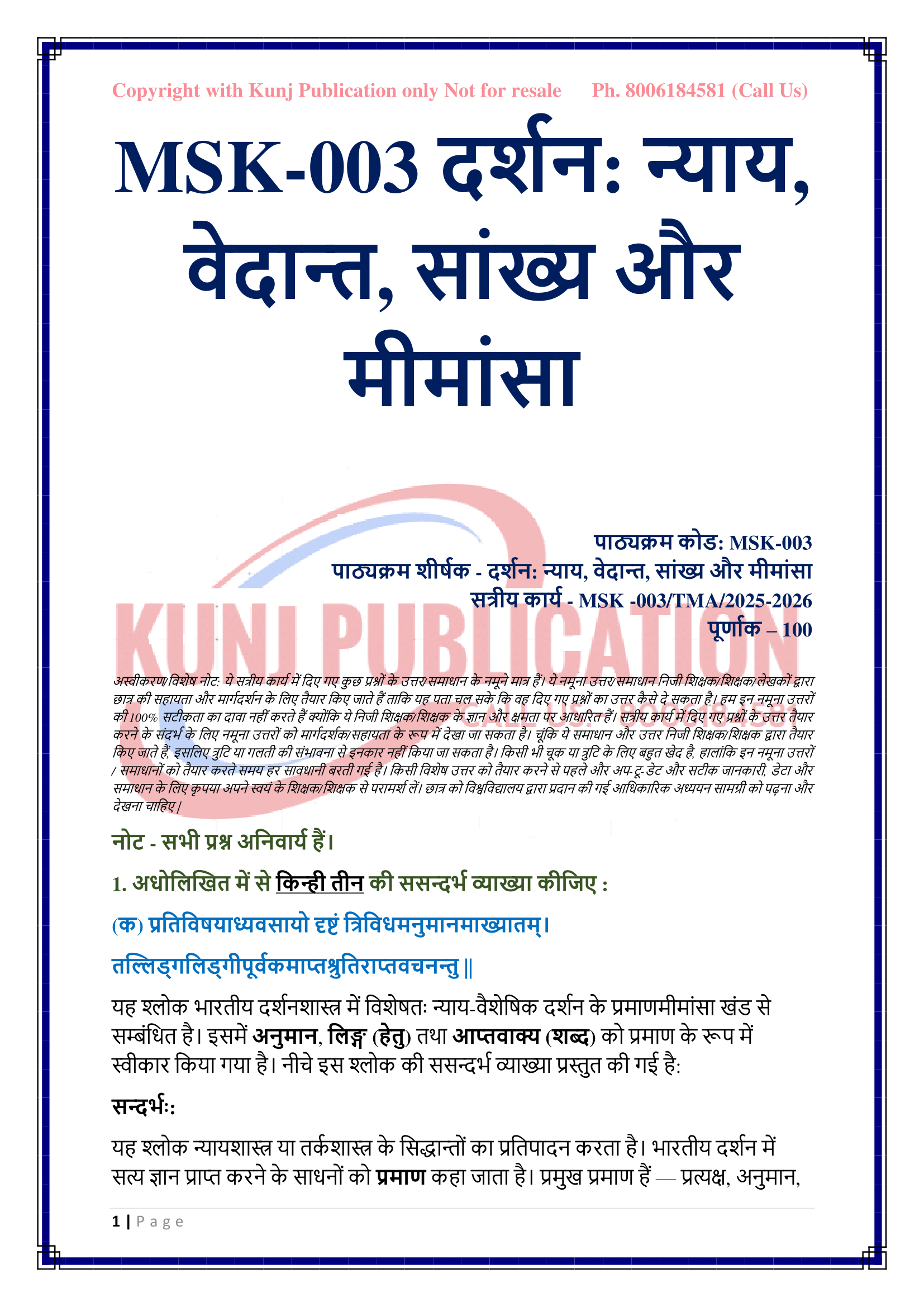 MSK-003 2025-2026 KUNJ PUBLICATION-02