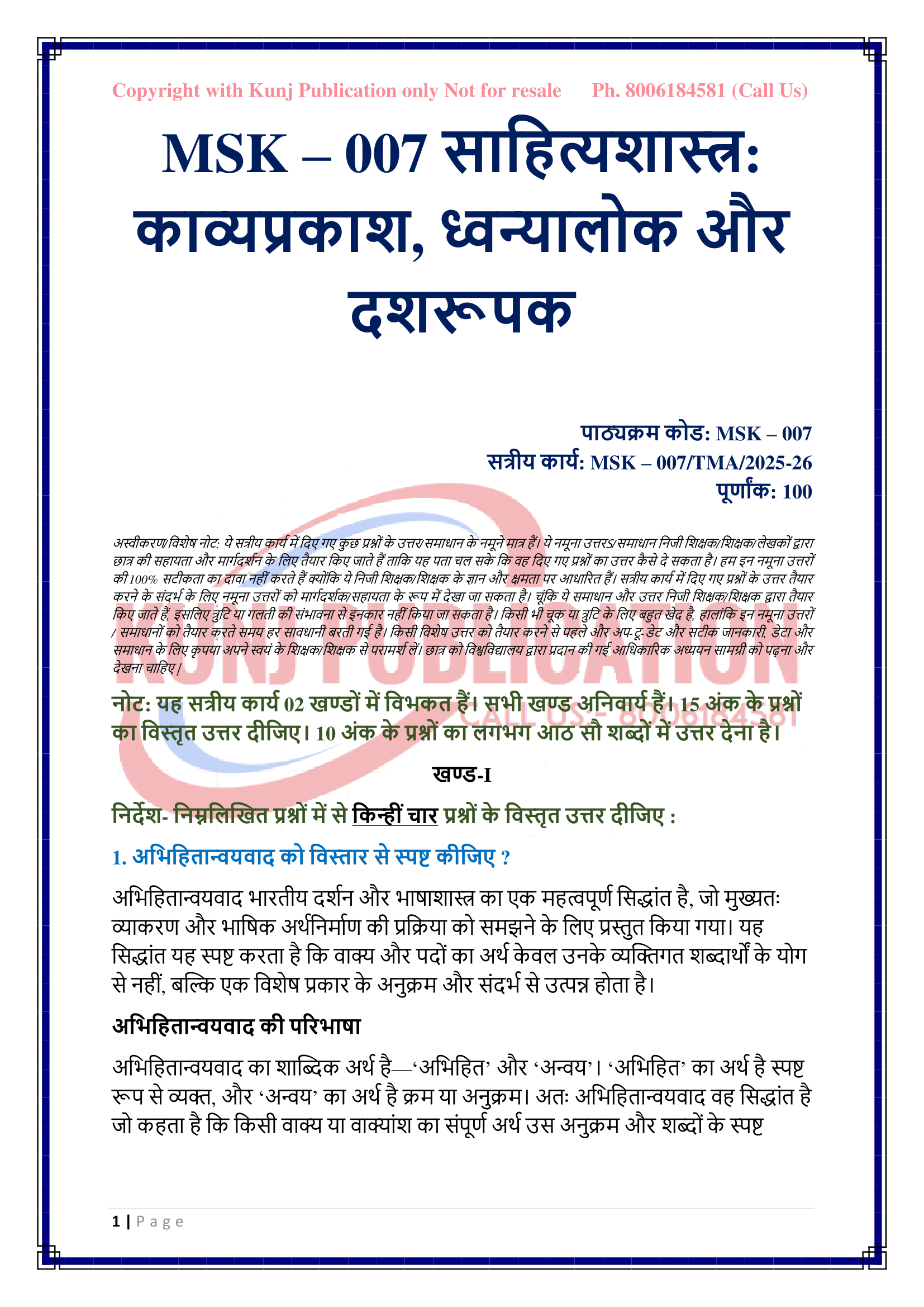 MSK-007 2025-2026 KUNJ PUBLICATION-02
