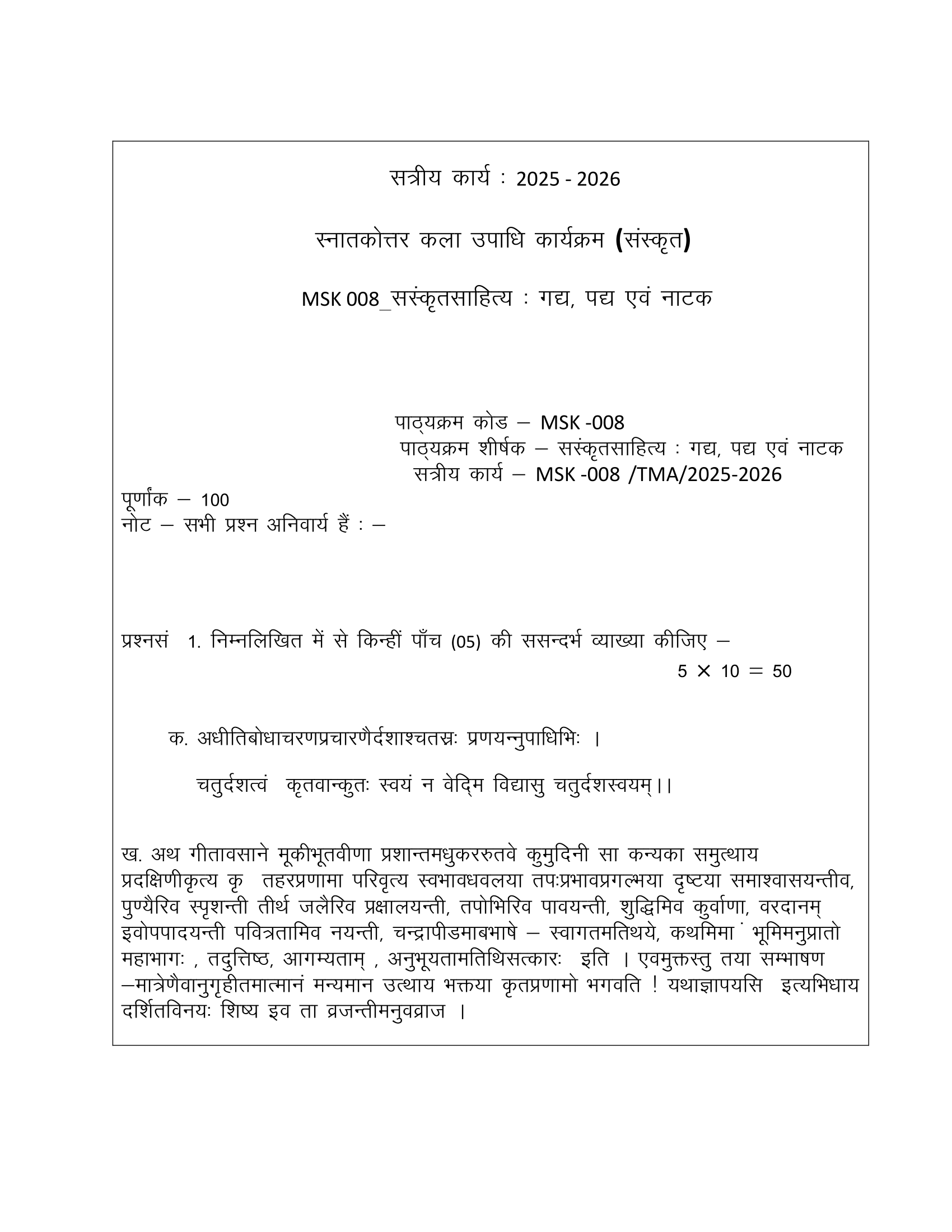 MSK-008 2025-2026 KUNJ PUBLICATION-01