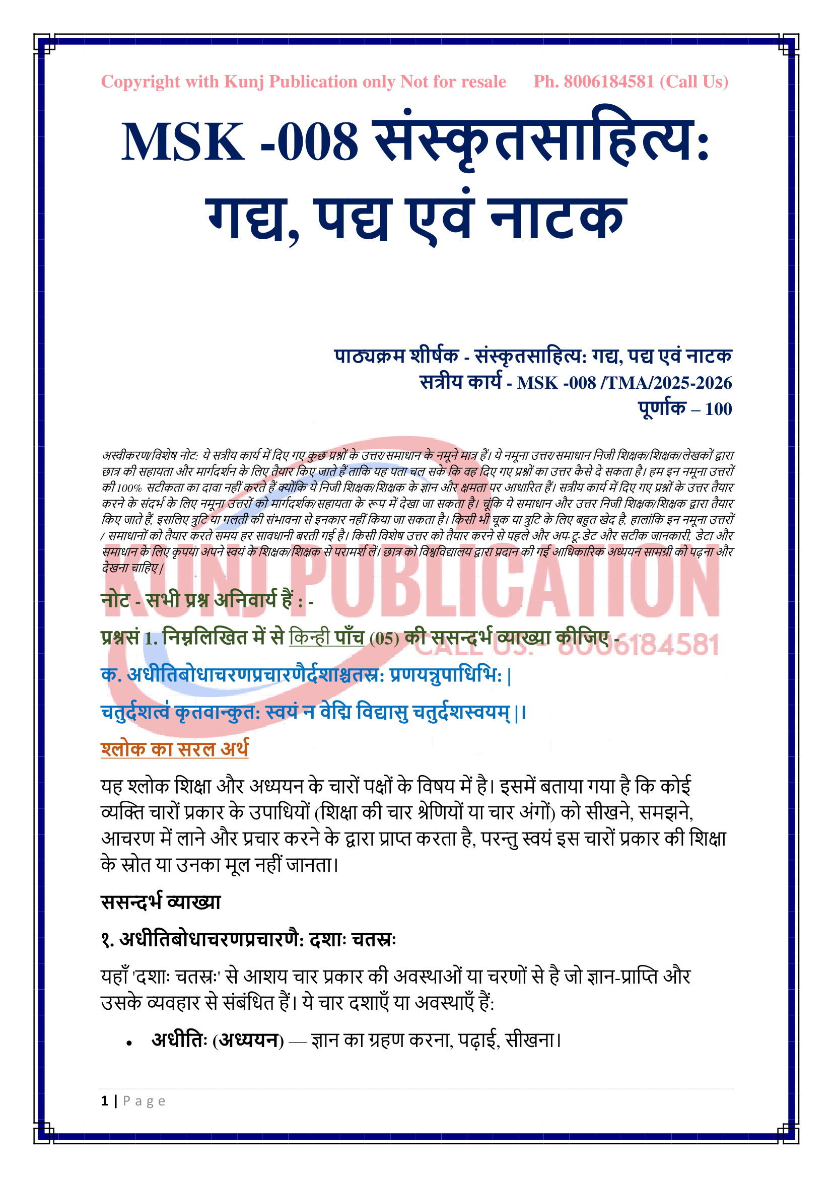 MSK-008 2025-2026 KUNJ PUBLICATION-04