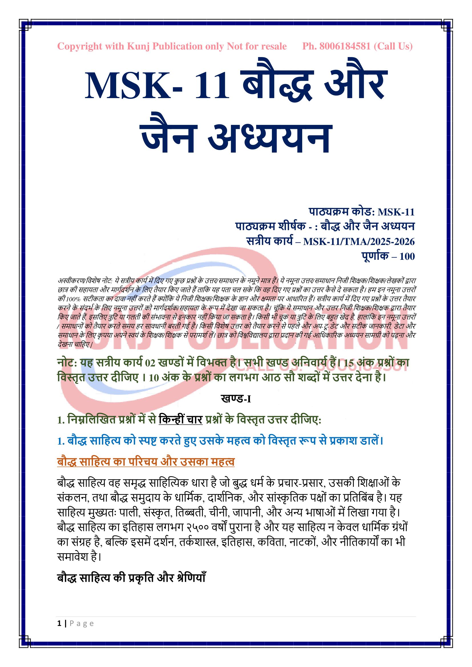 MSK-011 2025-2026 KUNJ PUBLICATION-02