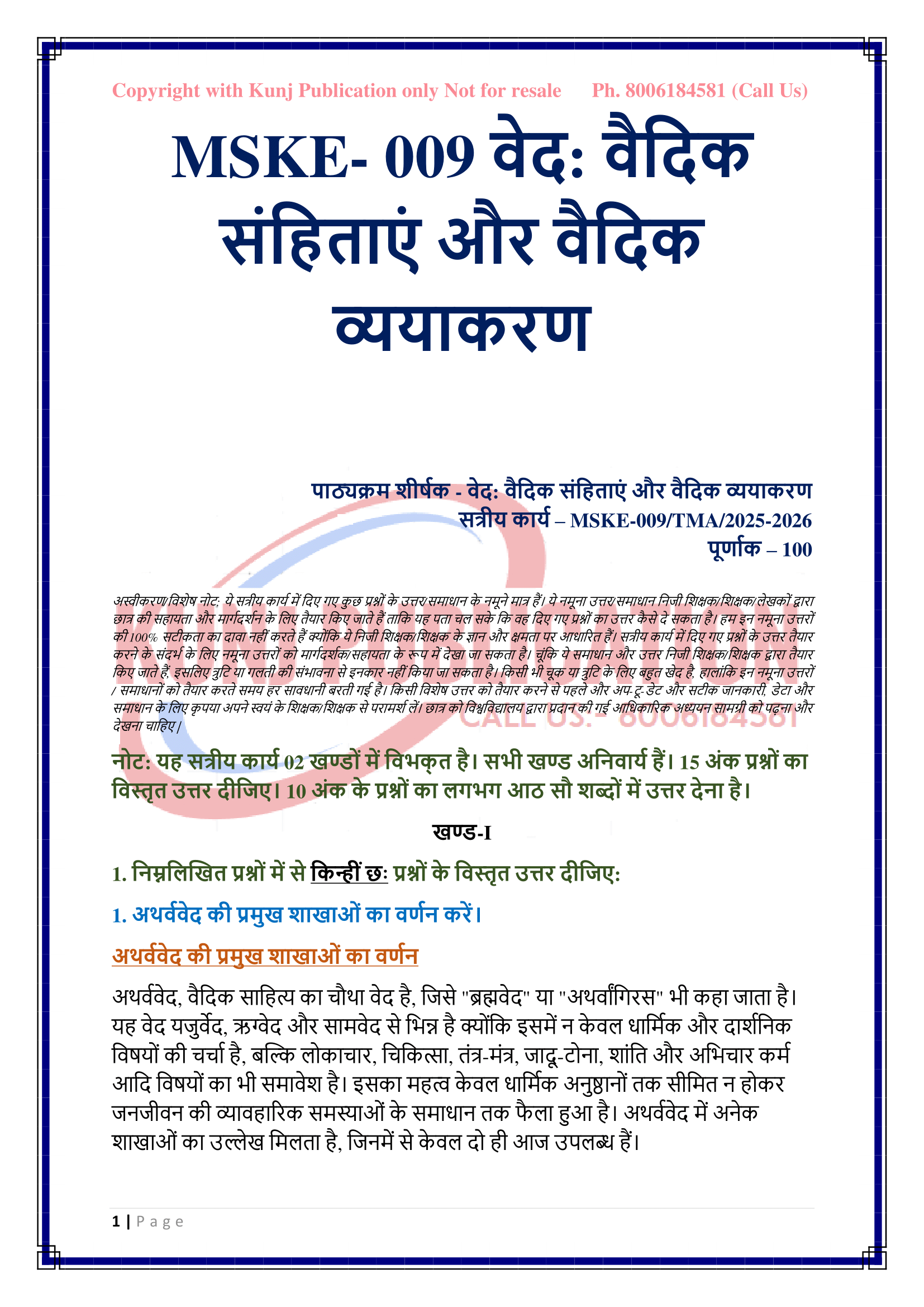 MSKE-009 2025-2026 KUNJ PUBLICATION-02