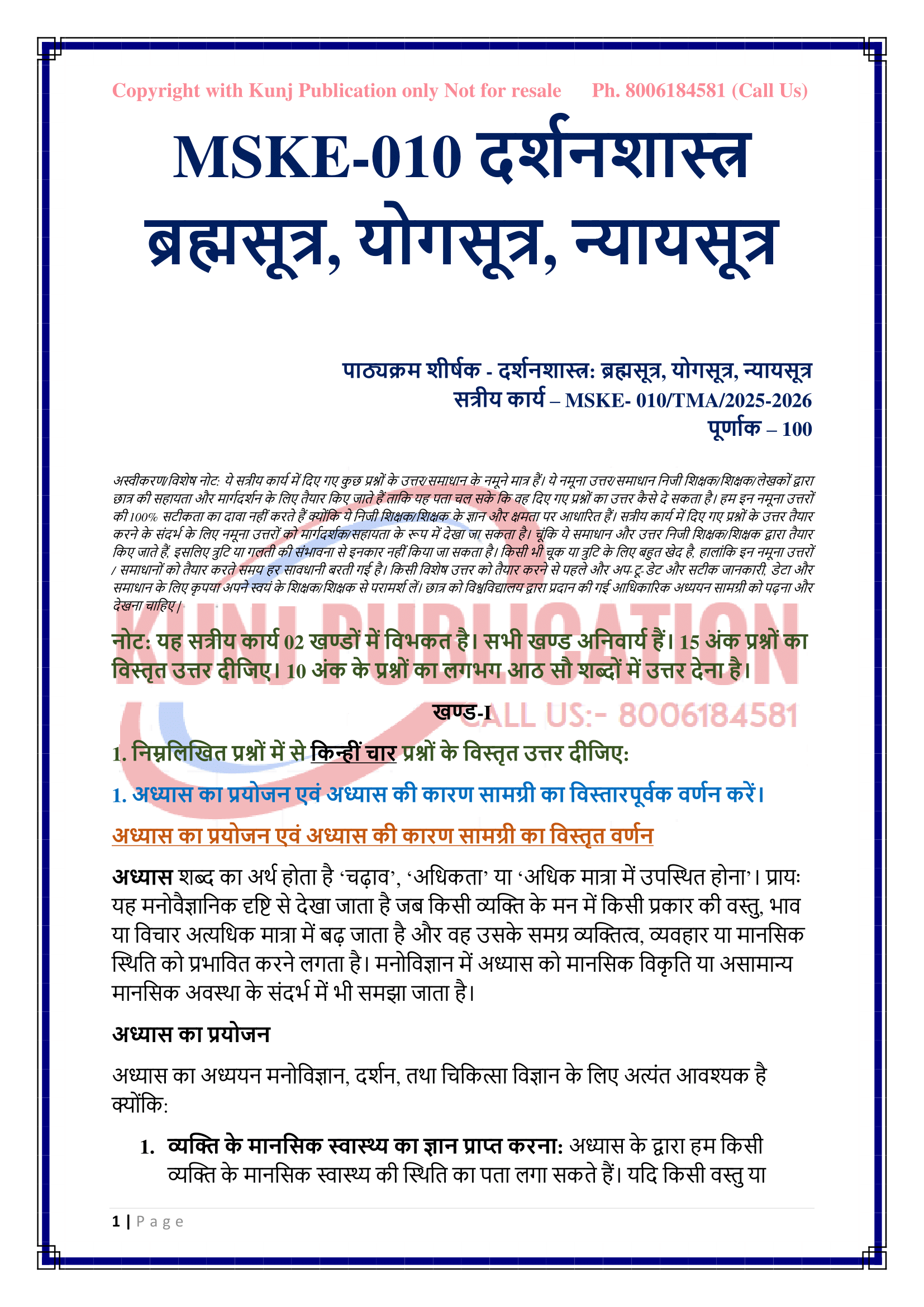 MSKE-010 2025-2026 KUNJ PUBLICATION-02