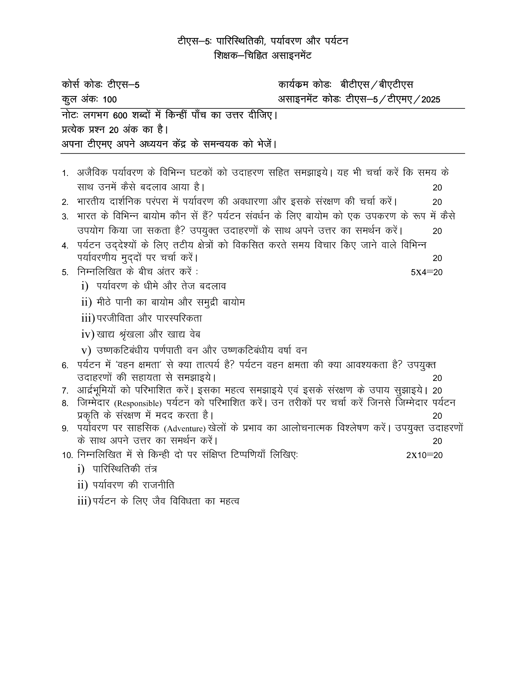 TS-005 HM 2025 KUNJ PUBLICATION-01