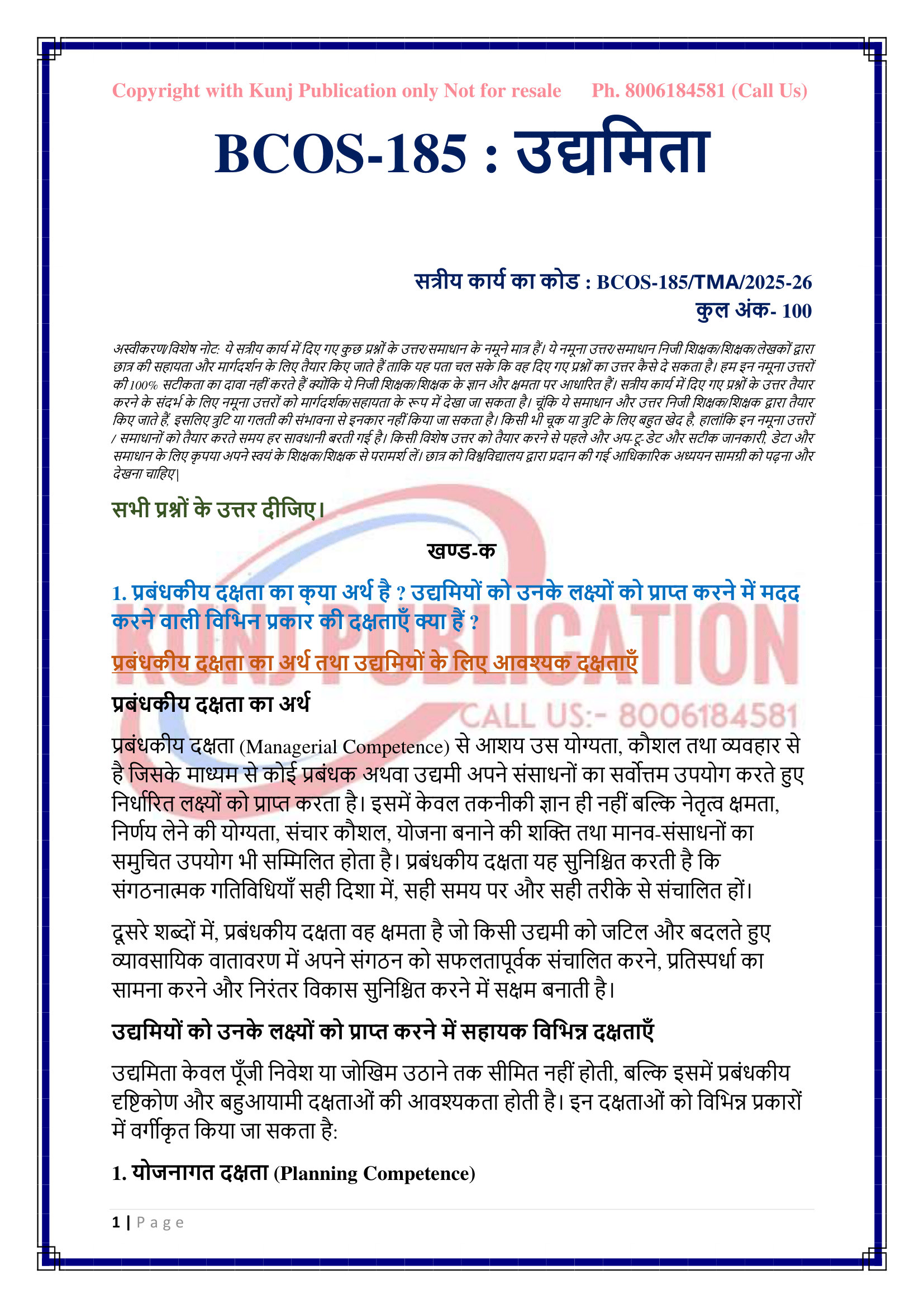 BCOS-185 HM 2025-26 KUNJ PUBLICATION-02