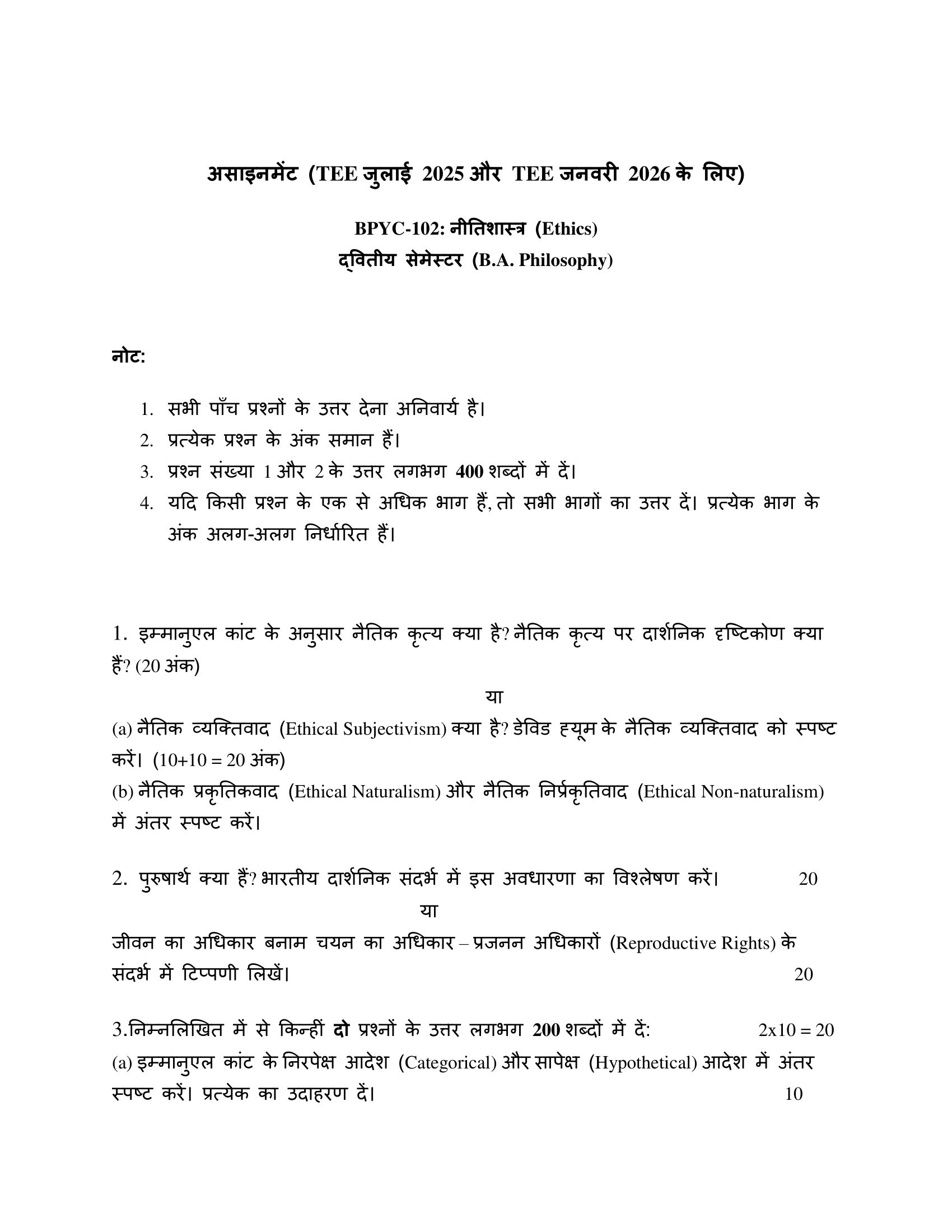 BPYC-102 HM 2025-26 KUNJ PUBLICATION-01