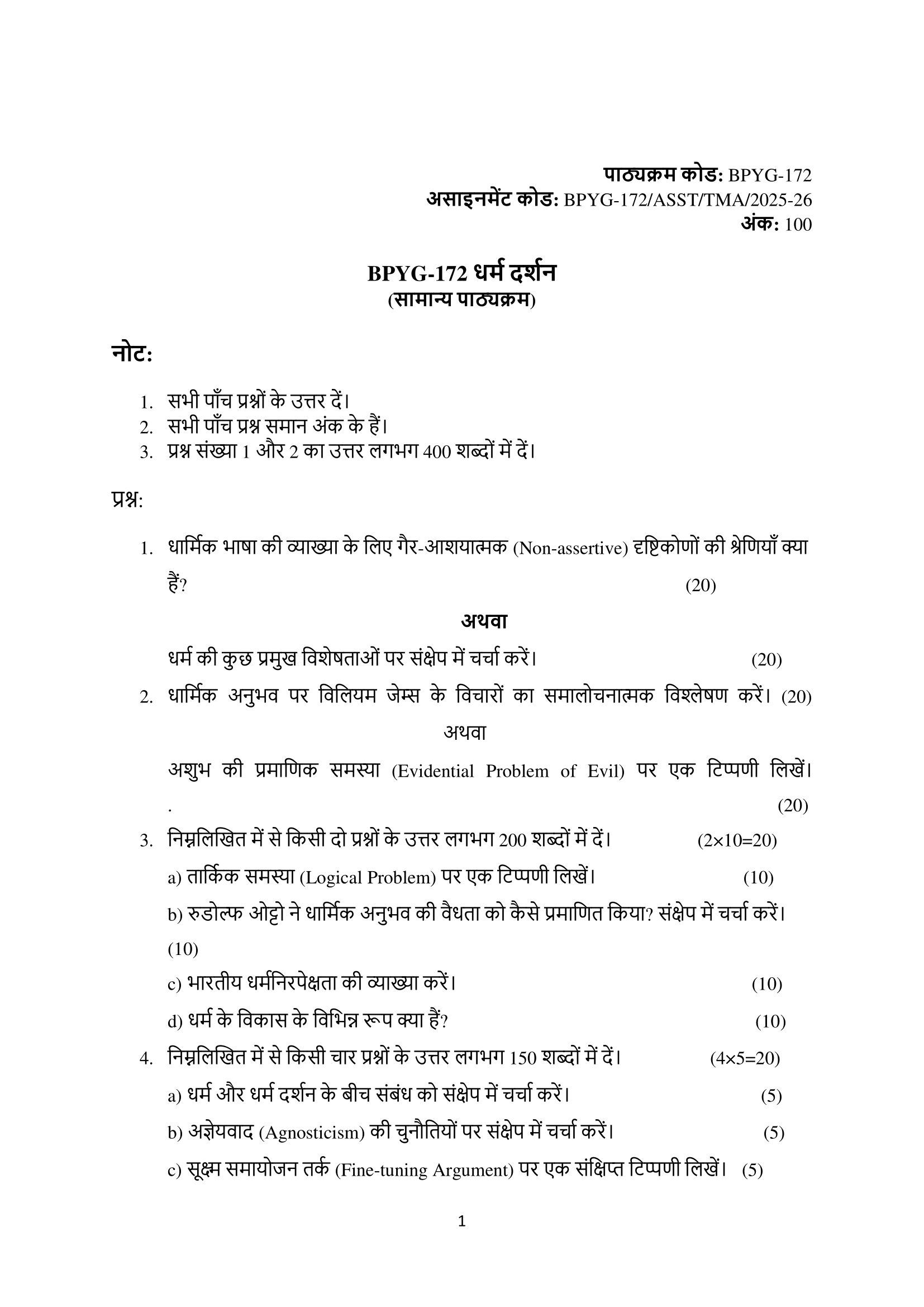 BPYG-172 HM 2025-26 KUNJ PUBLICATION-01