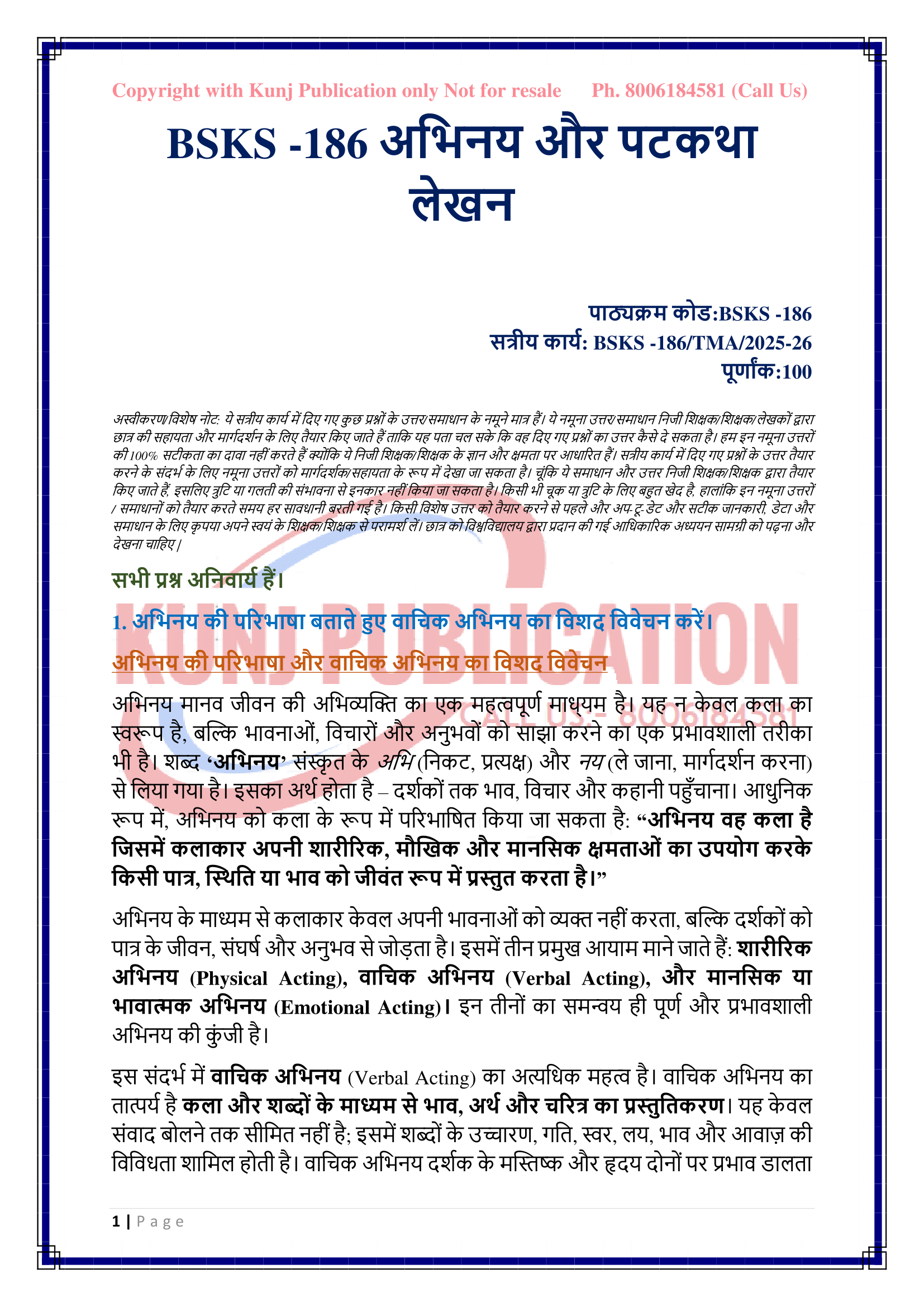 BSKS -186 HM 2025-26 KUNJ PUBLICATION-02