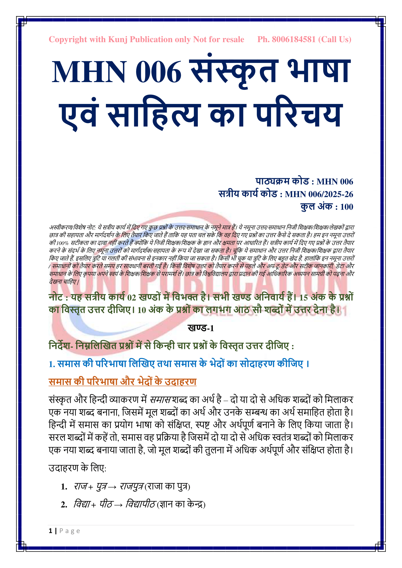 MHN-006 HM 2025-26 KUNJ PUBLICATION-02