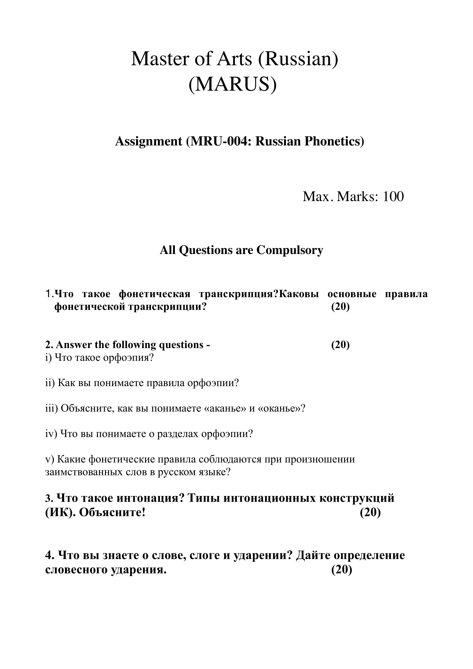 MRU-004 EM 2025-27 KUNJ PUBLICATION-01