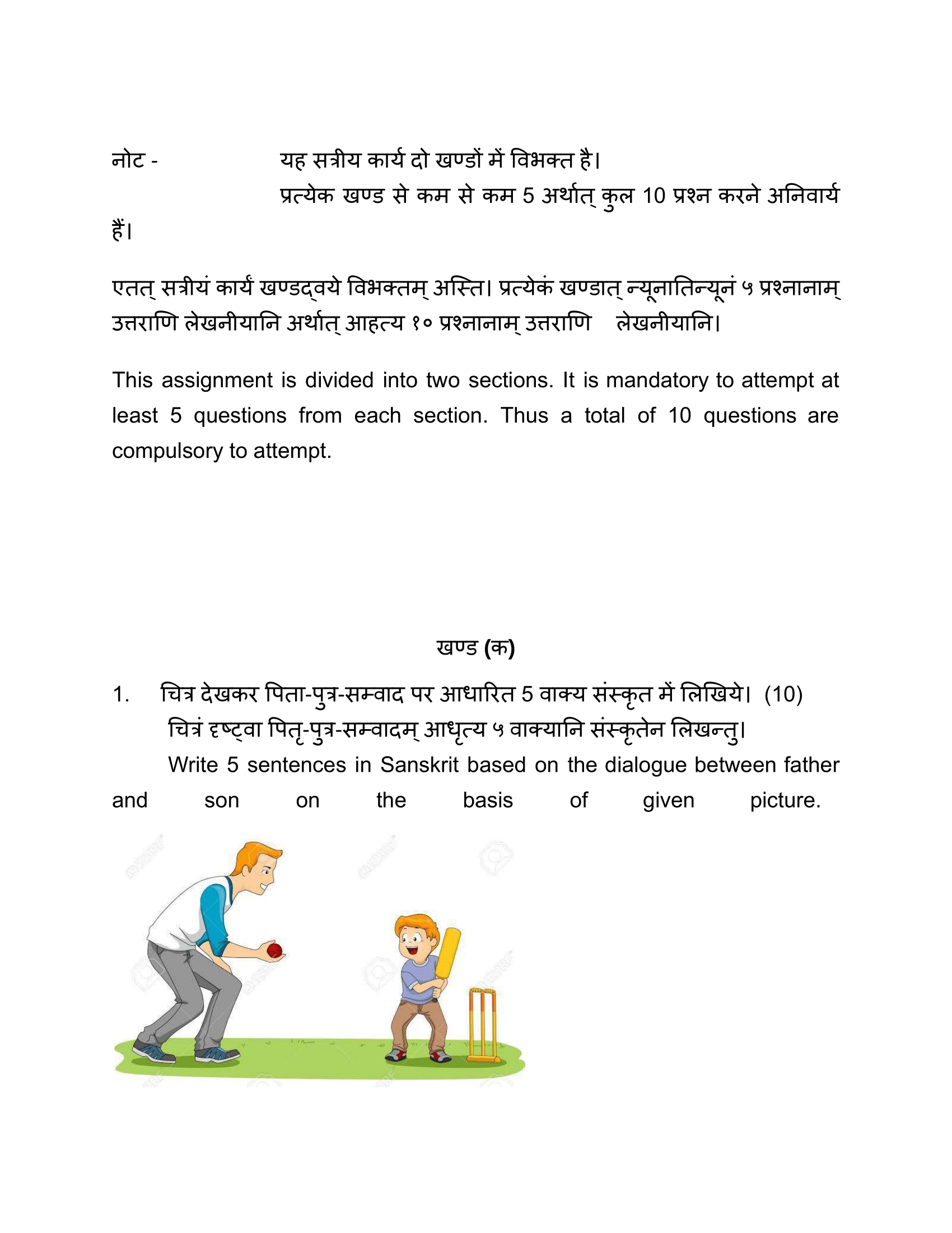 SSB-003 HM 2025-26 KUNJ PUBLICATION-01