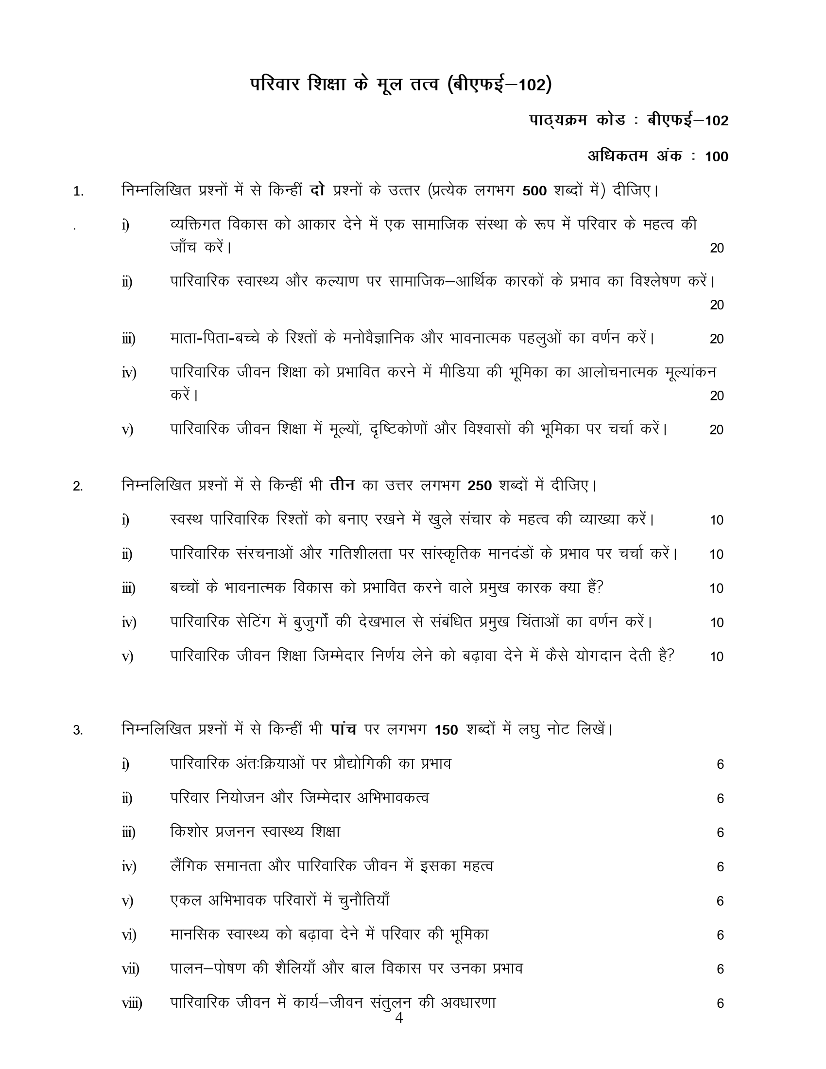 BFE-102 HM 2025 KUNJ PUBLICATION-01