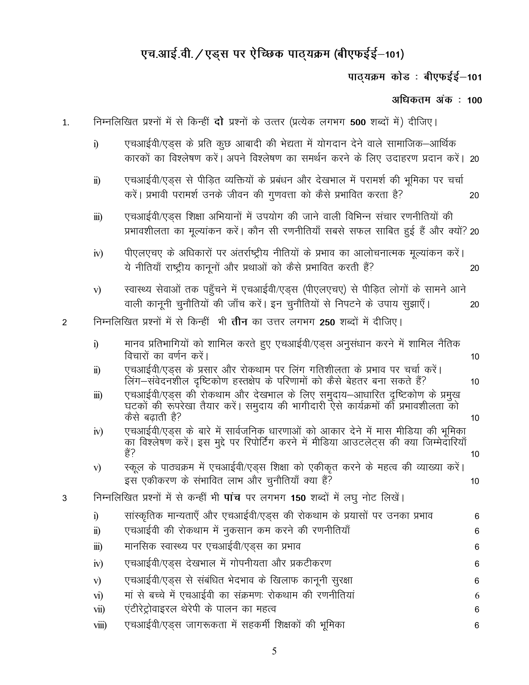 BFEE-101 HM 2025 KUNJ PUBLICATION-01