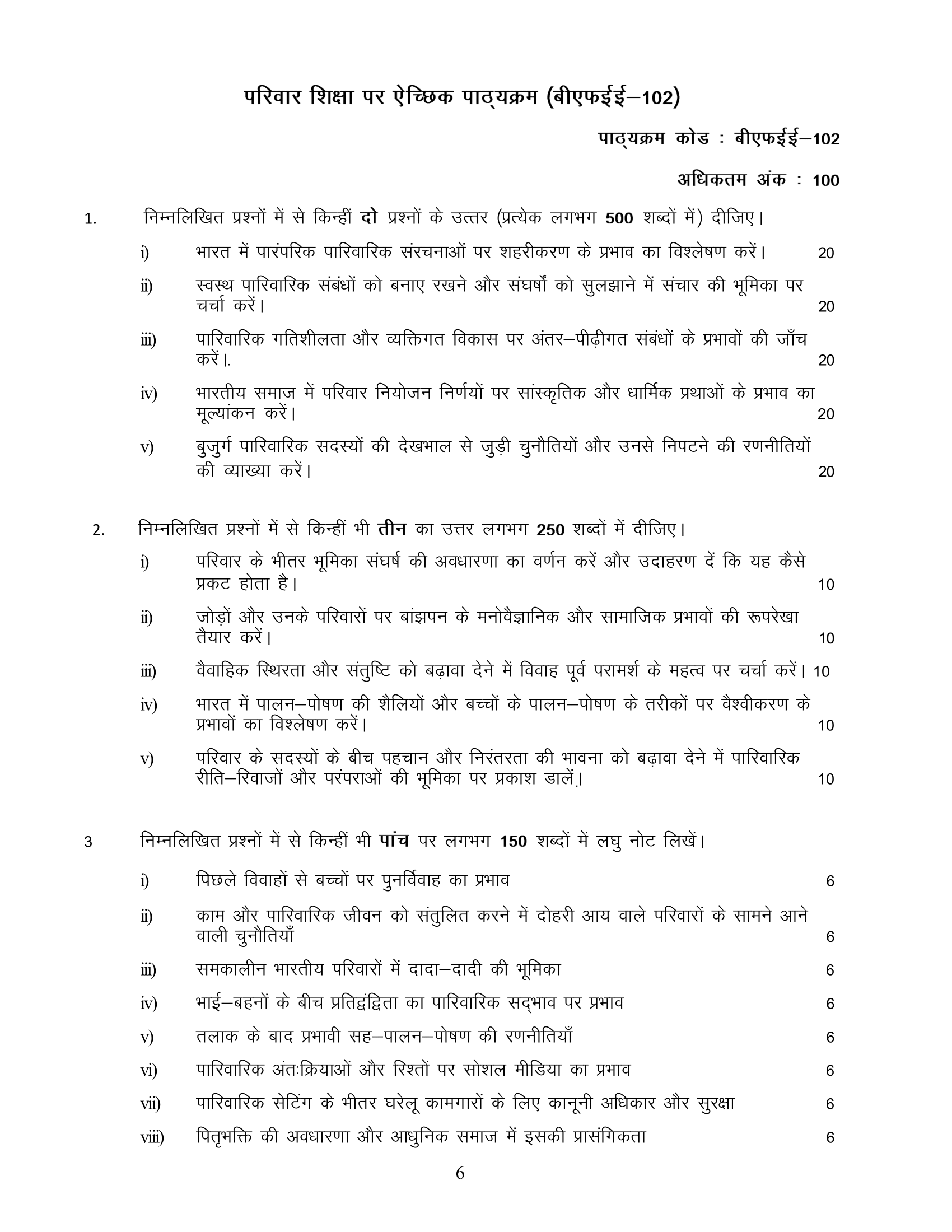 BFEE-102 HM 2025 KUNJ PUBLICATION-01