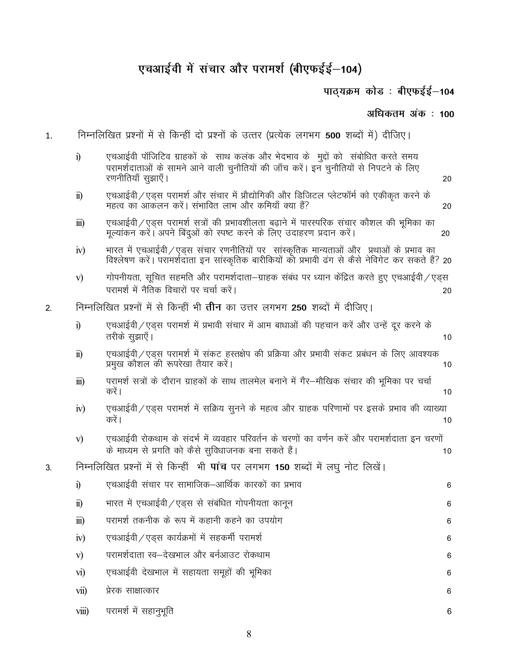 BFEE-104 HM 2025 KUNJ PUBLICATION-01
