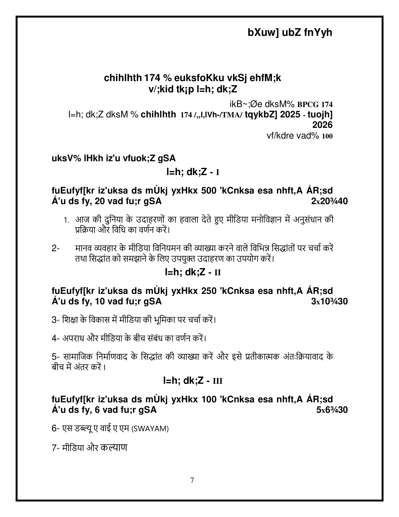 BPCG-174 HM 2025-26 KUNJ PUBLICATION-01
