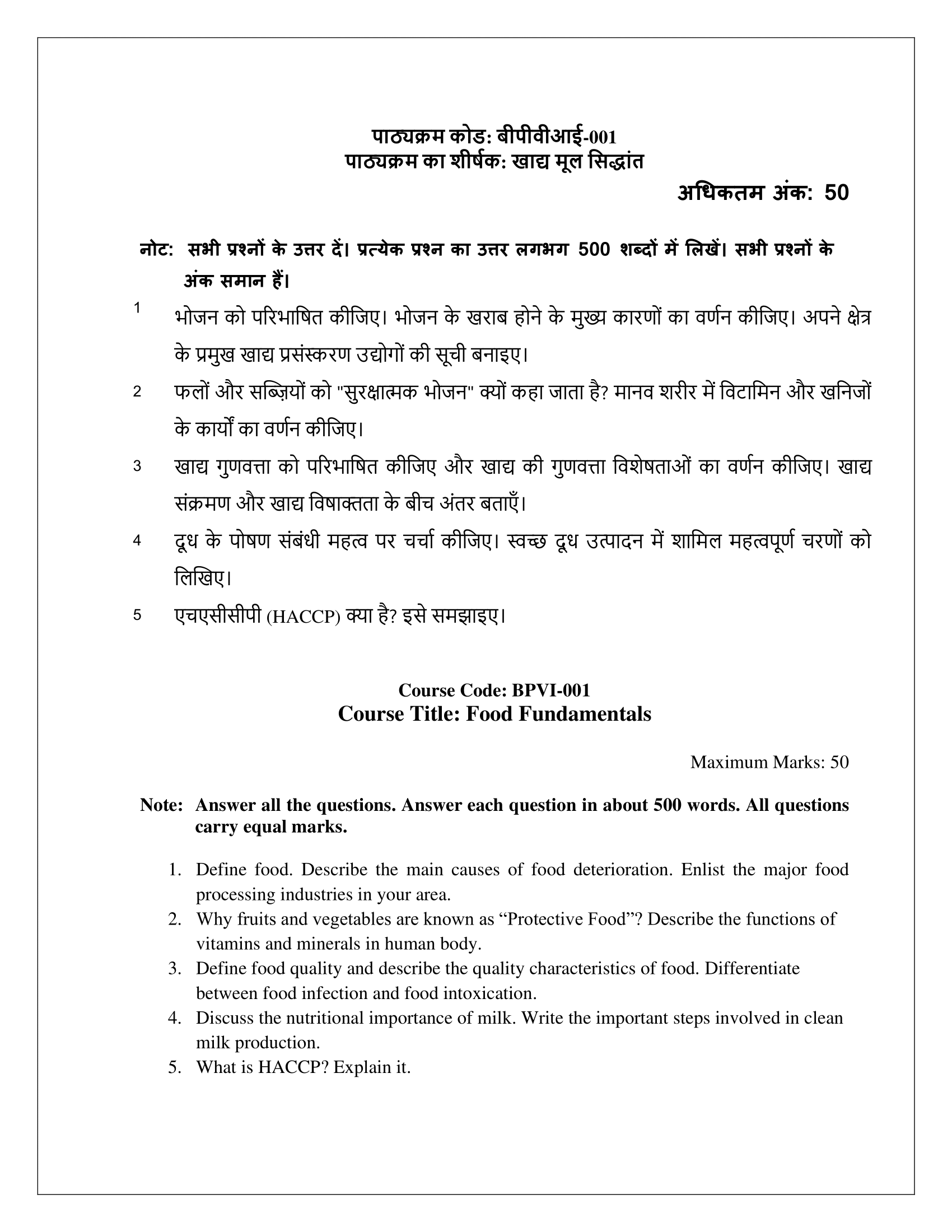 BPVI-001 HM 2025-26 KUNJ PUBLICATION-01