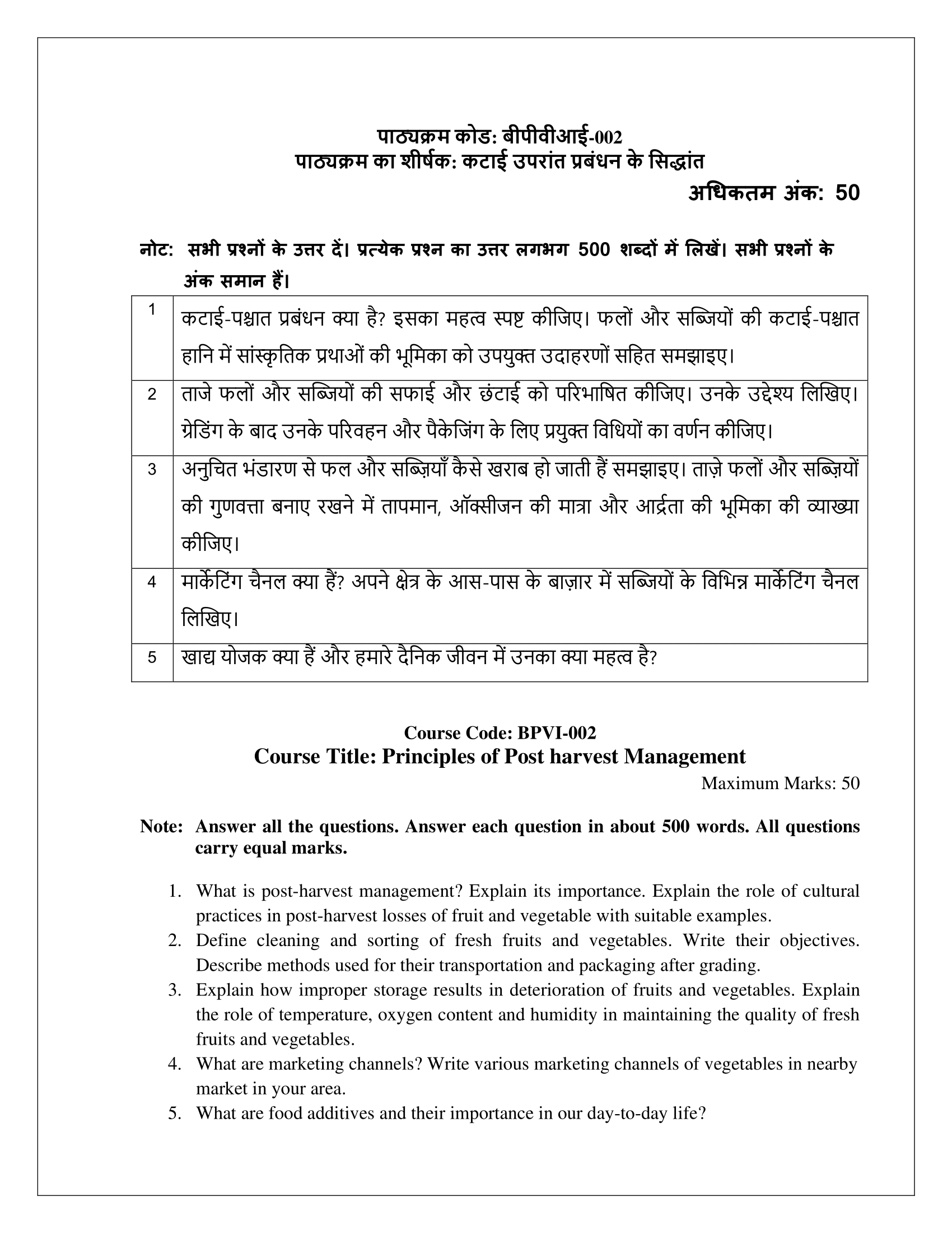 BPVI-002 EM 2025-26 KUNJ PUBLICATION-01