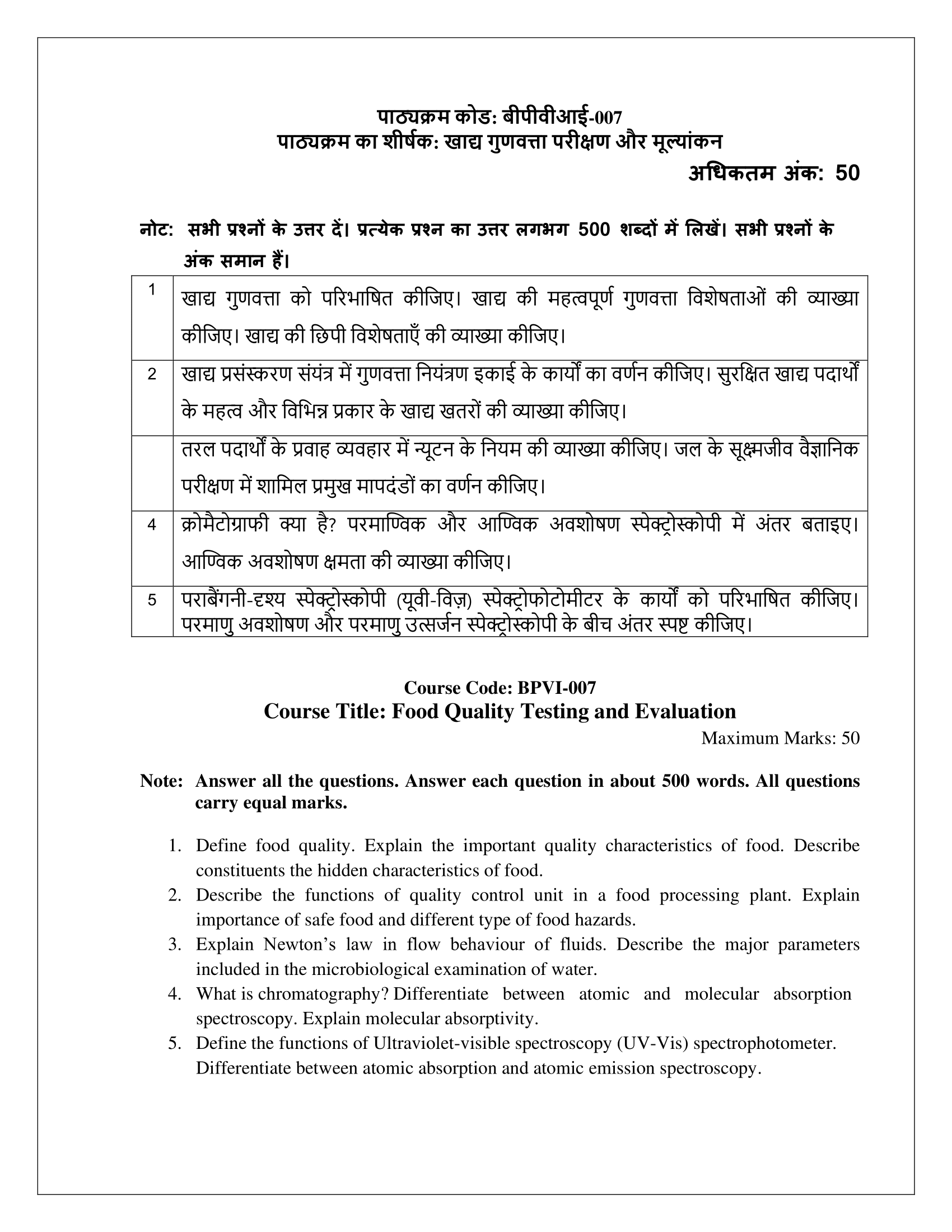 BPVI-007 EM 2025-26 KUNJ PUBLICATION-01