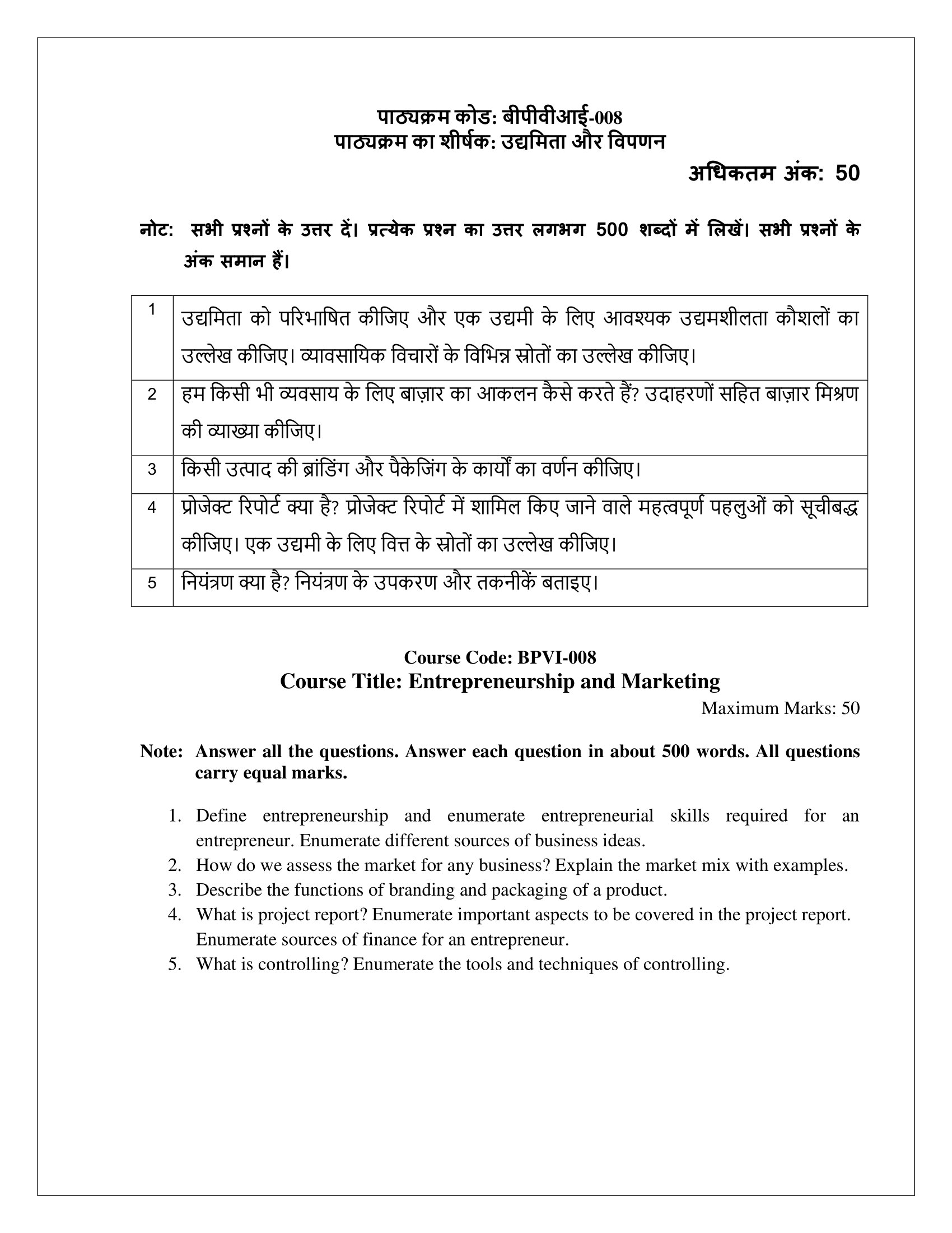 BPVI-008 EM 2025-26 KUNJ PUBLICATION-01