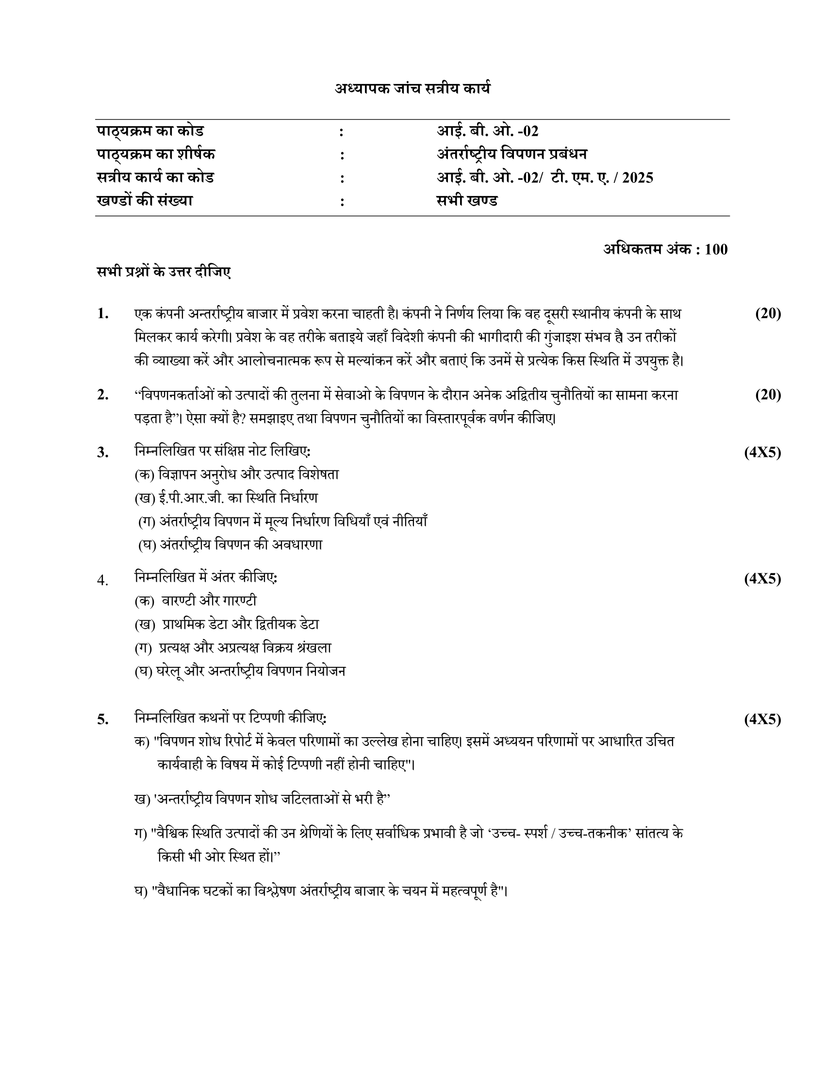 IBO-02 HM 2025 KUNJ PUBLICATION-01