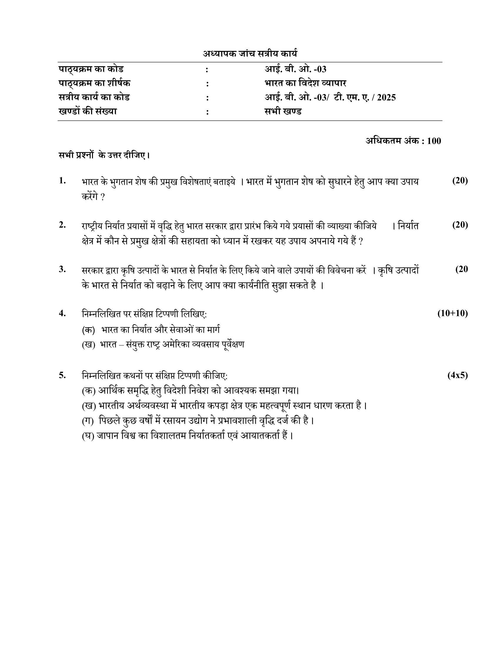 IBO-03 HM 2025 KUNJ PUBLICATION-01