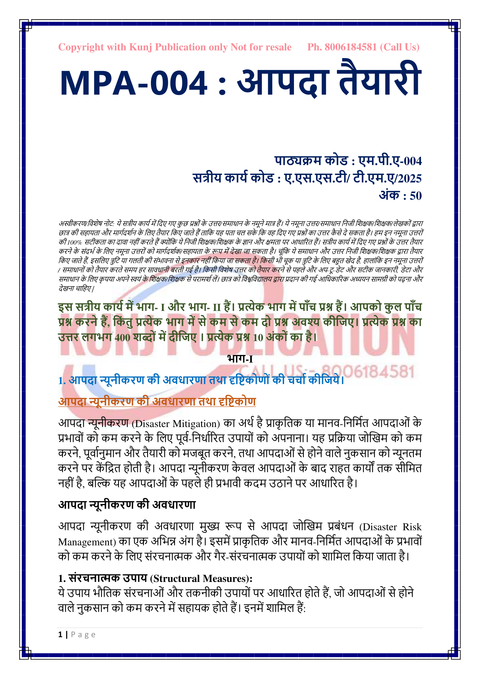 MPA-004 HM 2025 KUNJ PUBLICATION-02