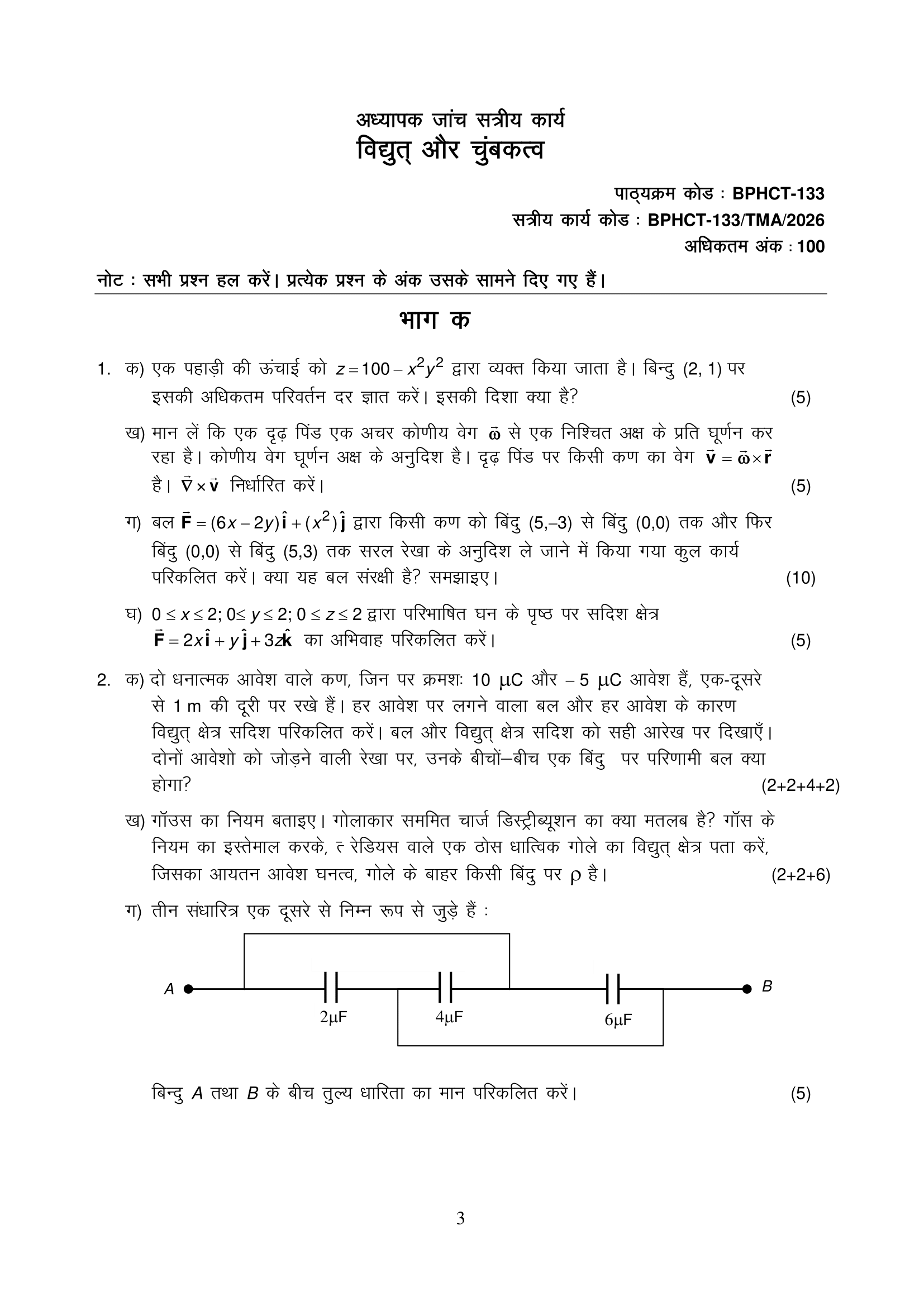 BPHCT-133 HM 2026 KUNJ PUBLICATION-01