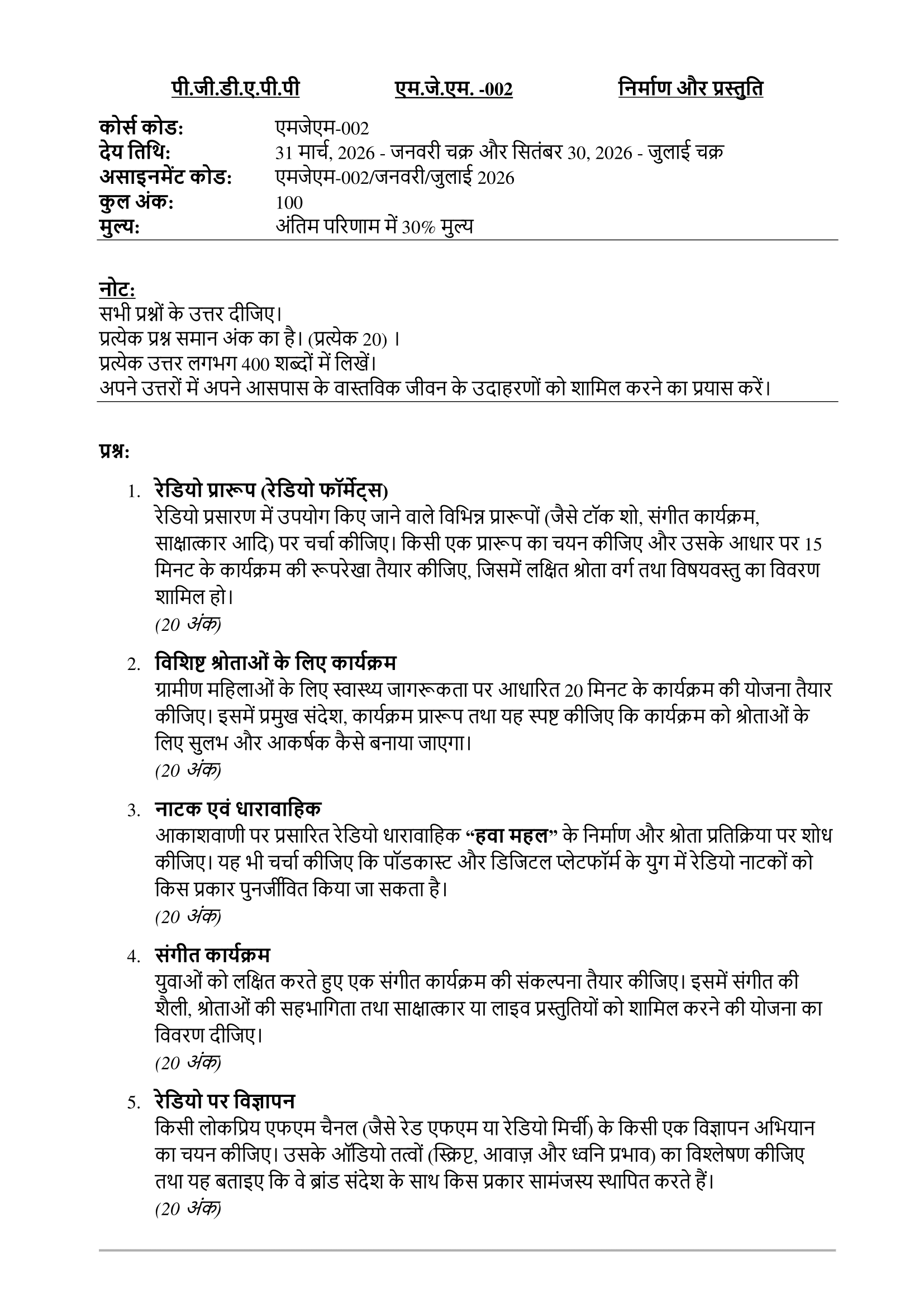 MJM-002 HM 2026 KUNJ PUBLICATION-01