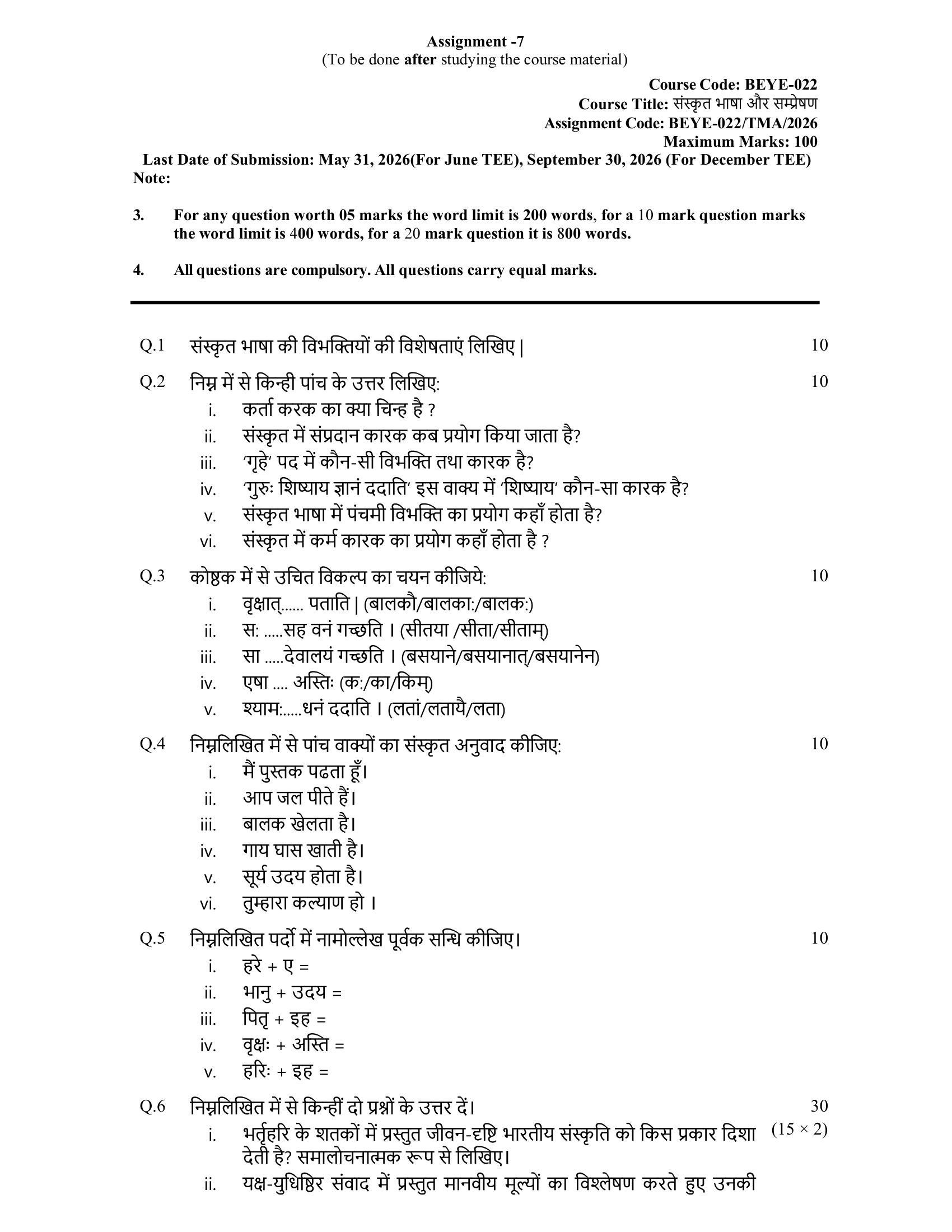 BEYE-022 HM 2026 KUNJ PUBLICATION-01
