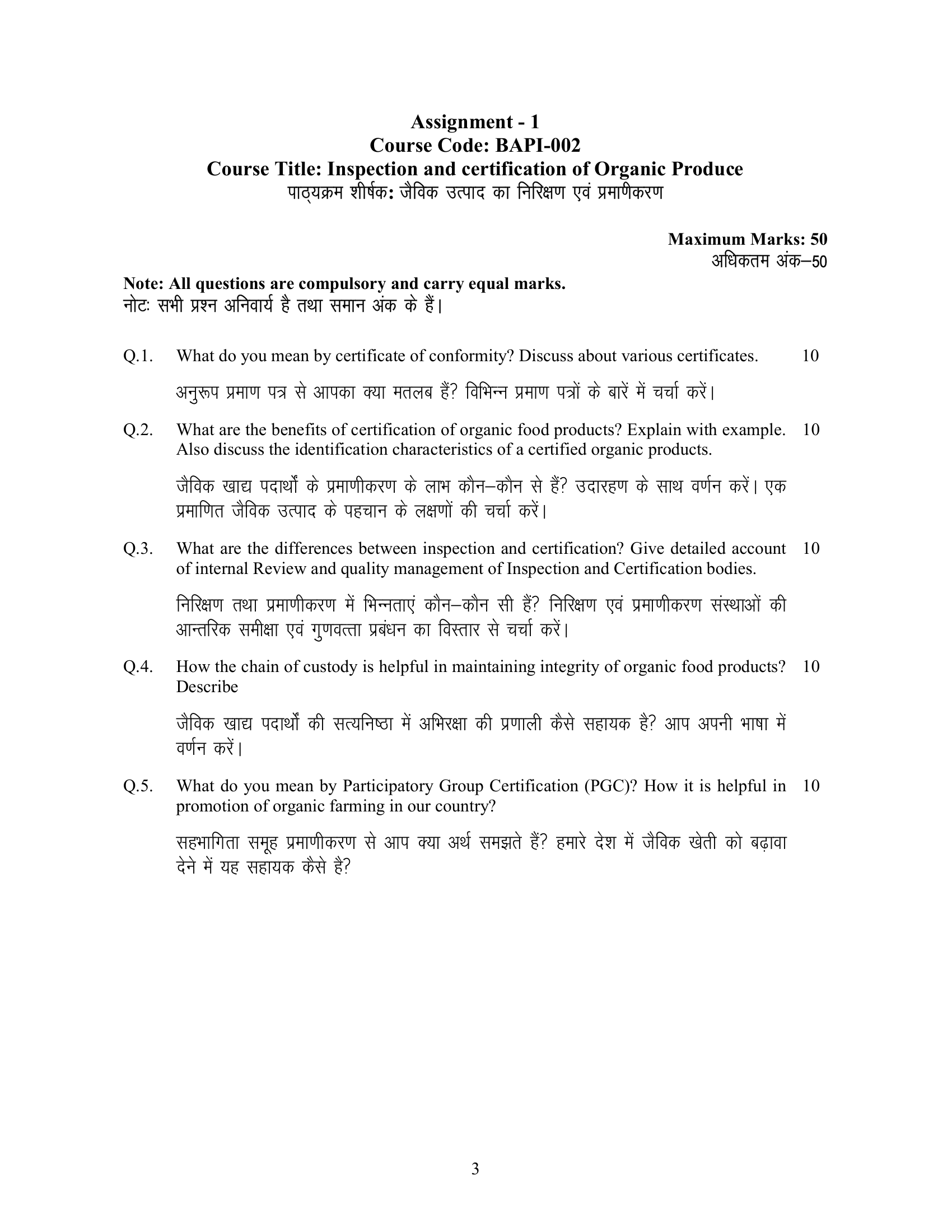 BAPI-002 EM 2026 KUNJ PUBLICATION-01