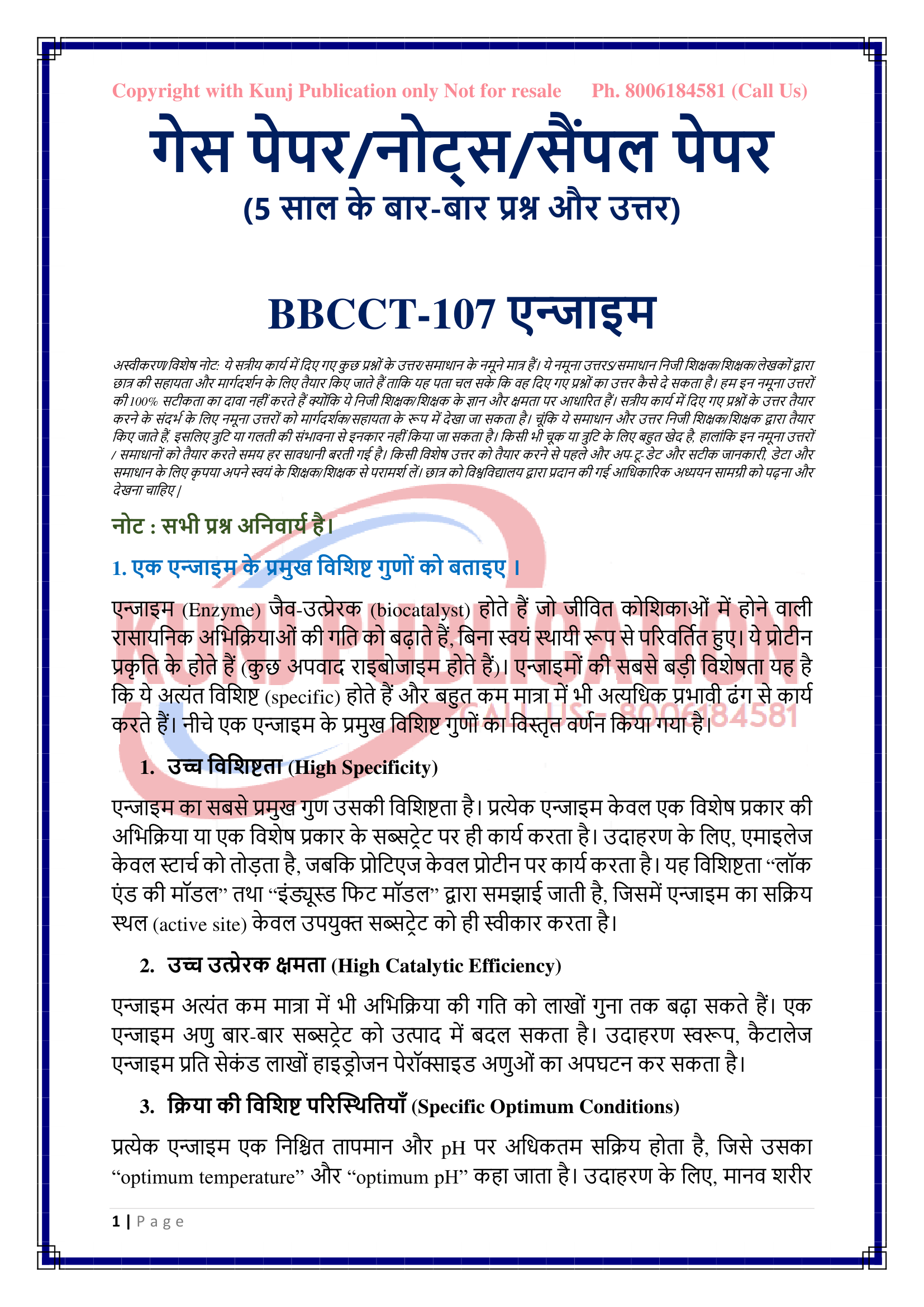 BBCCT-107 HM GP KUNJ PUBLICATION-01
