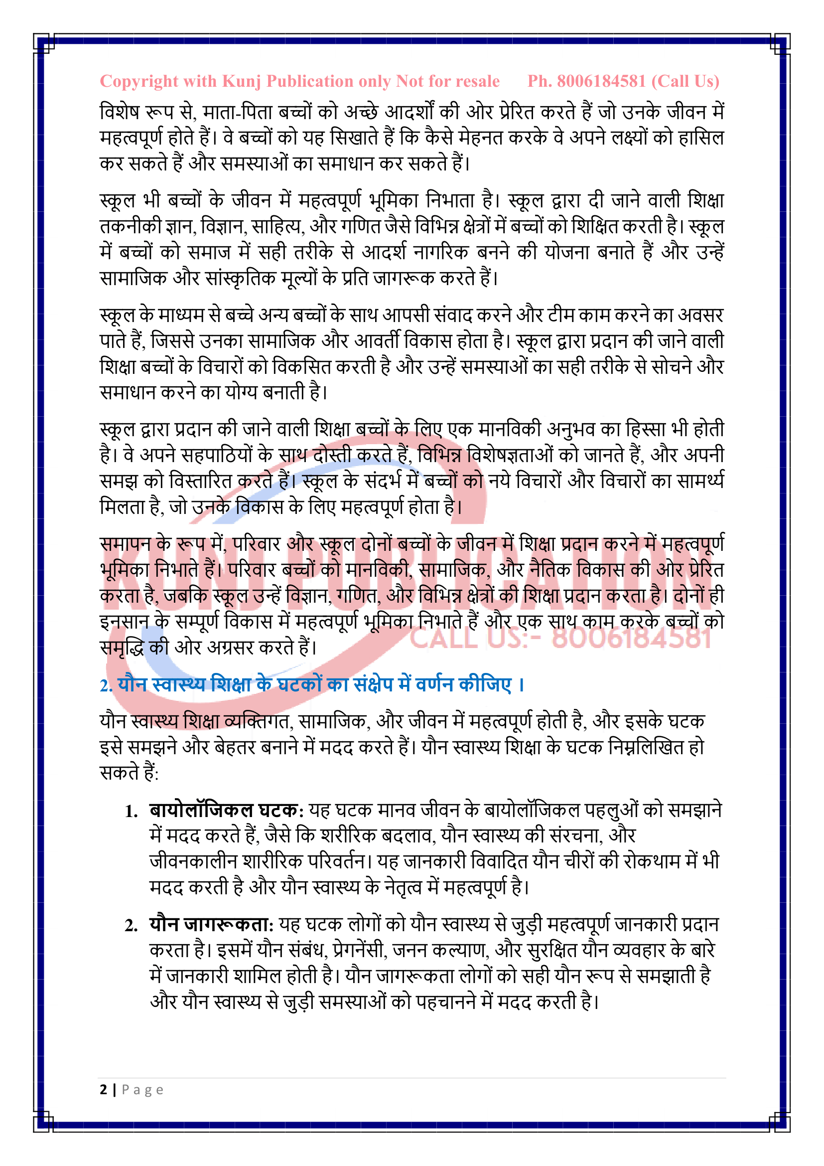 BFE-102 HM GP KUNJ PUBLICATION-02