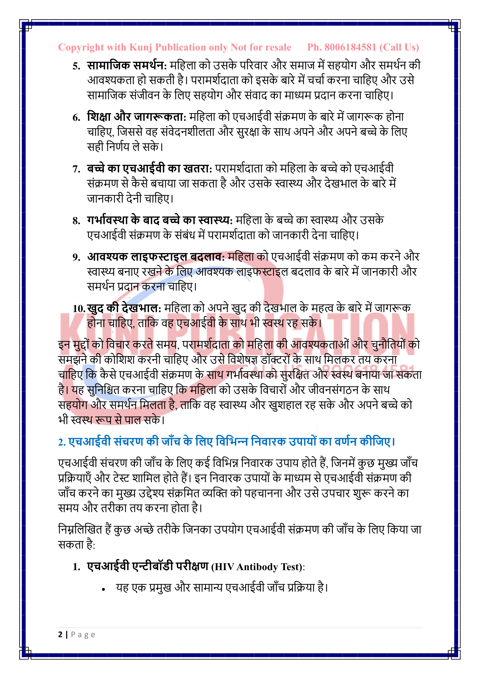 BFEE-101 HM GP KUNJ PUBLICATION-02
