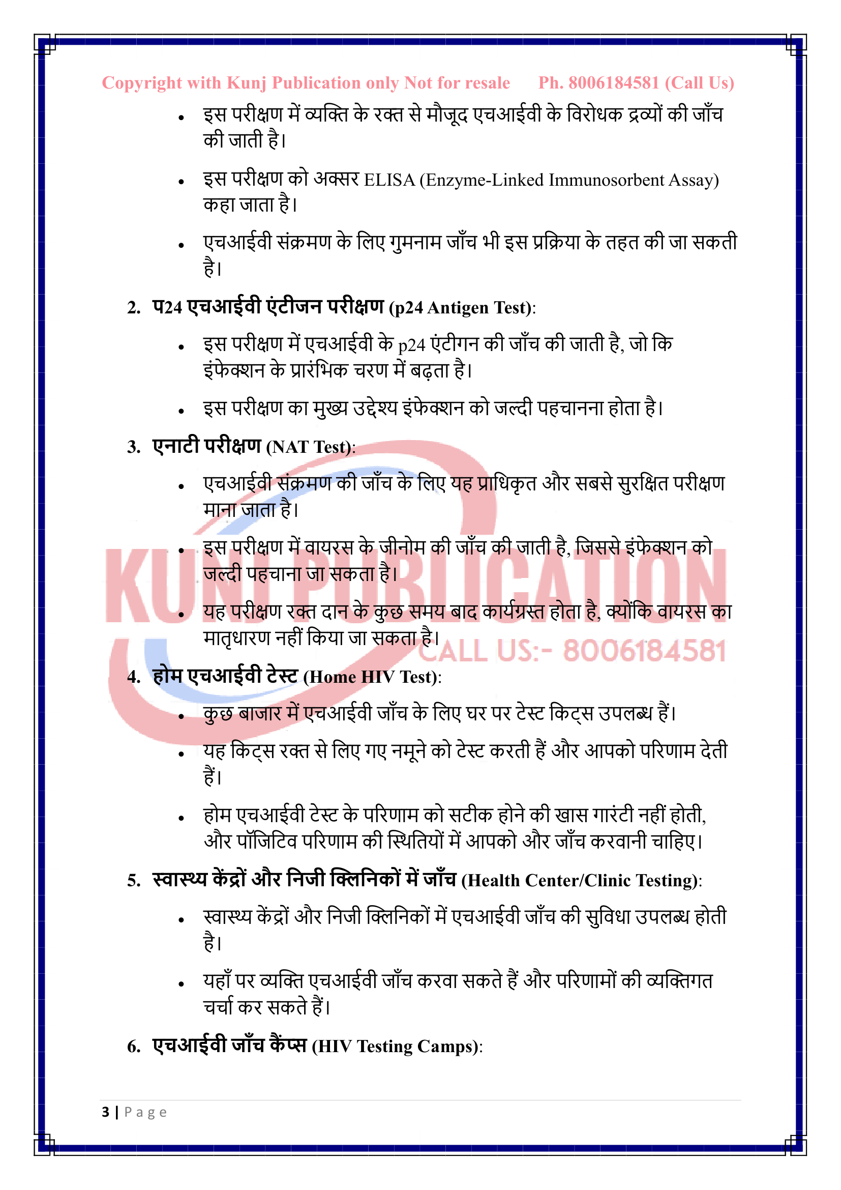 BFEE-101 HM GP KUNJ PUBLICATION-03
