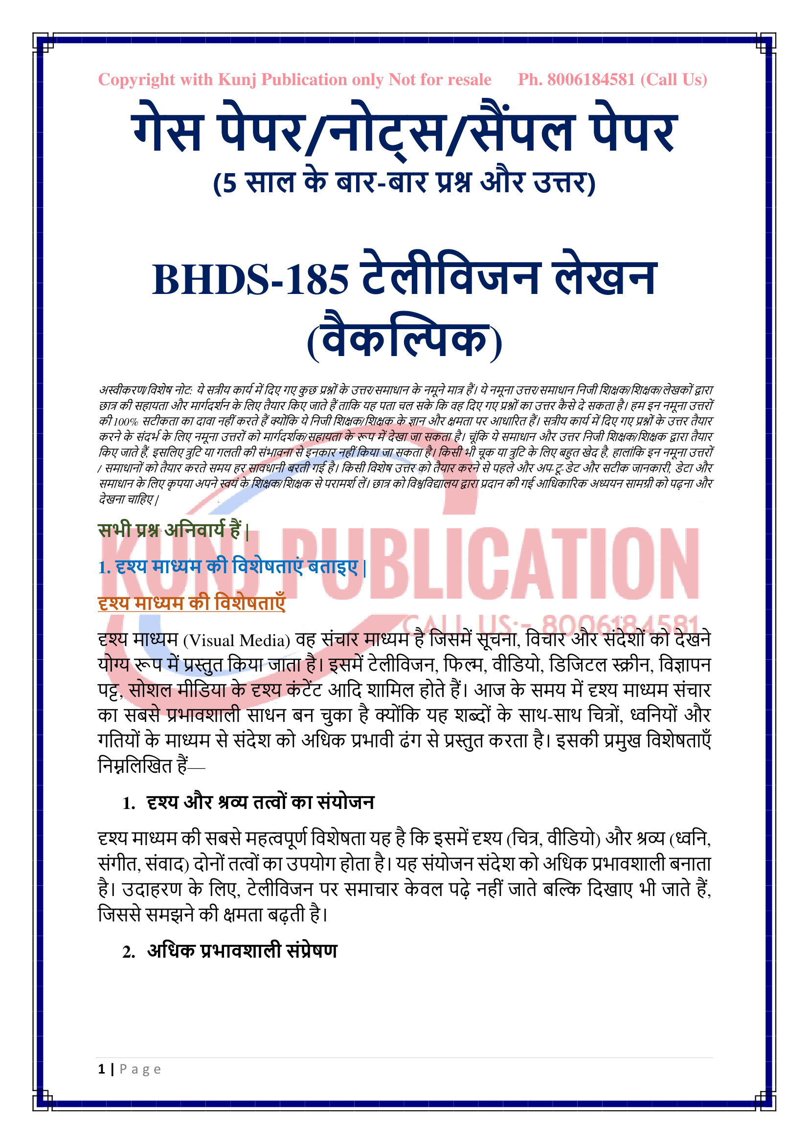 BHDS-185 HM GP KUNJ PUBLICATION-01