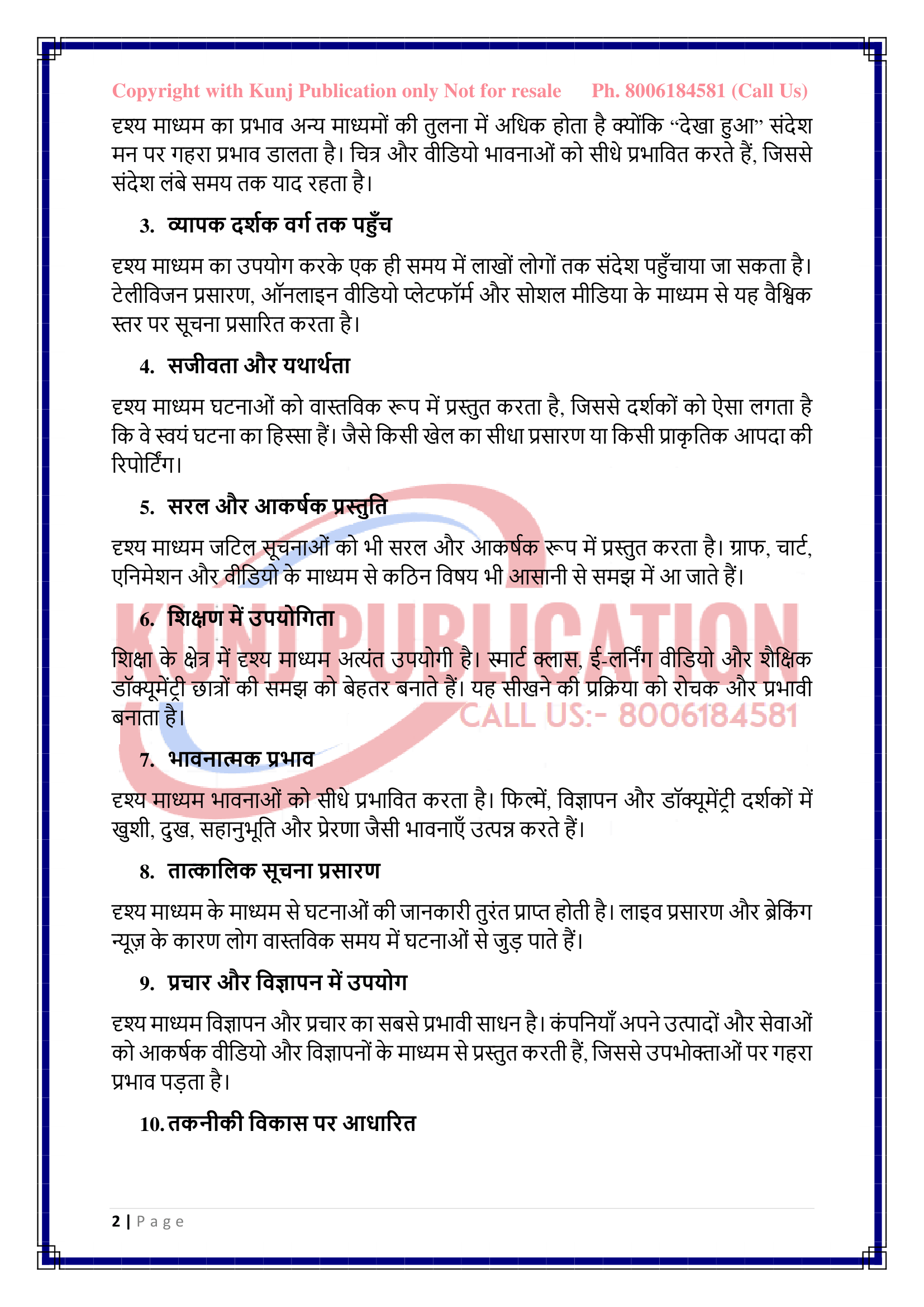 BHDS-185 HM GP KUNJ PUBLICATION-02