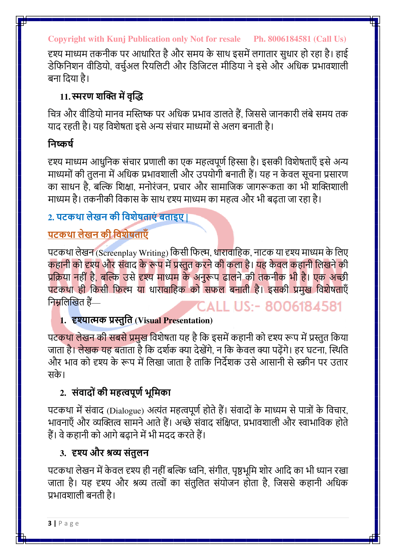 BHDS-185 HM GP KUNJ PUBLICATION-03
