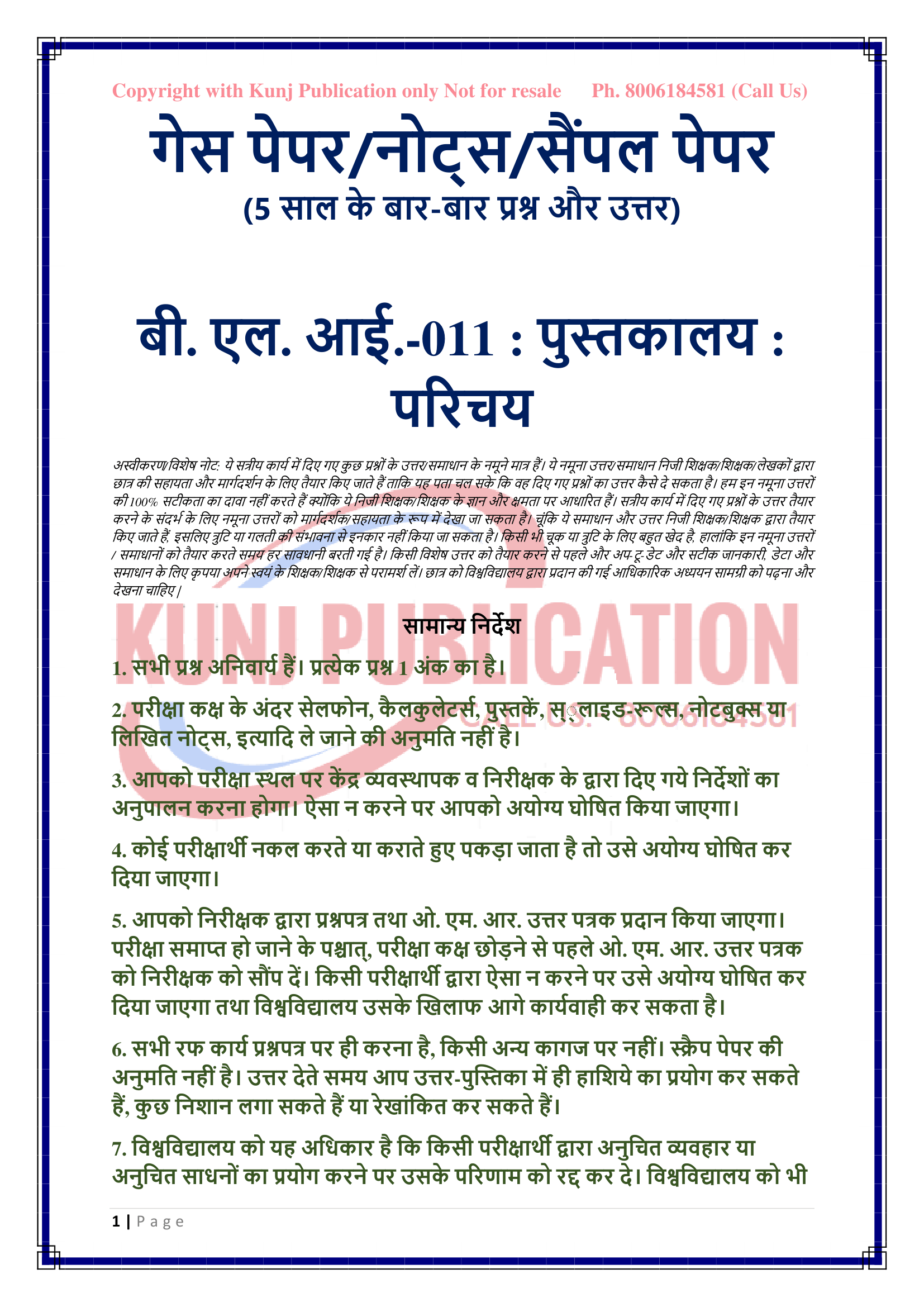 BLI-011 HM GP KUNJ PUBLICATION-01