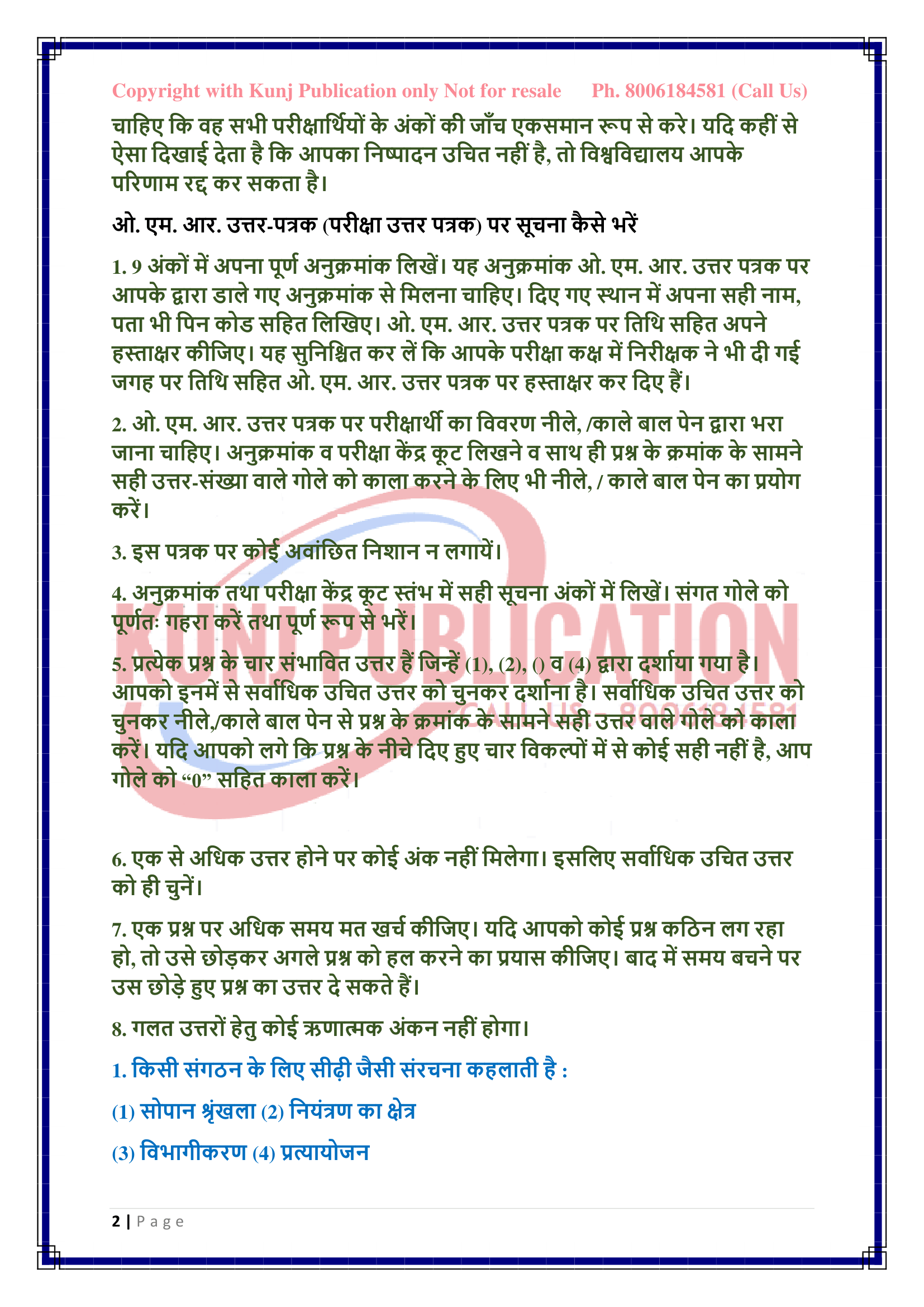 BLI-011 HM GP KUNJ PUBLICATION-02
