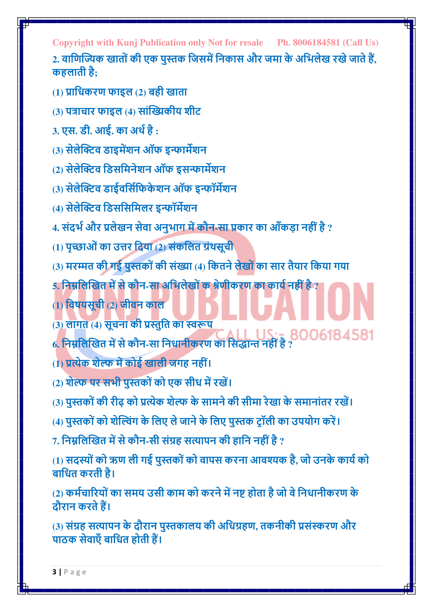 BLI-011 HM GP KUNJ PUBLICATION-03