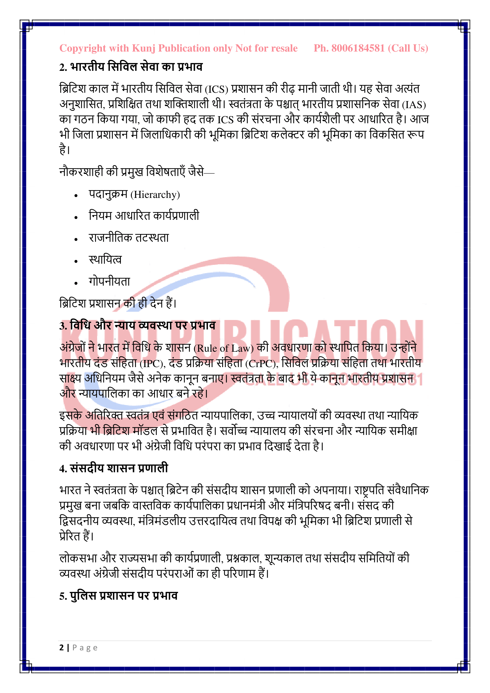BPAC-133 HM GP KUNJ PUBLICATION-02