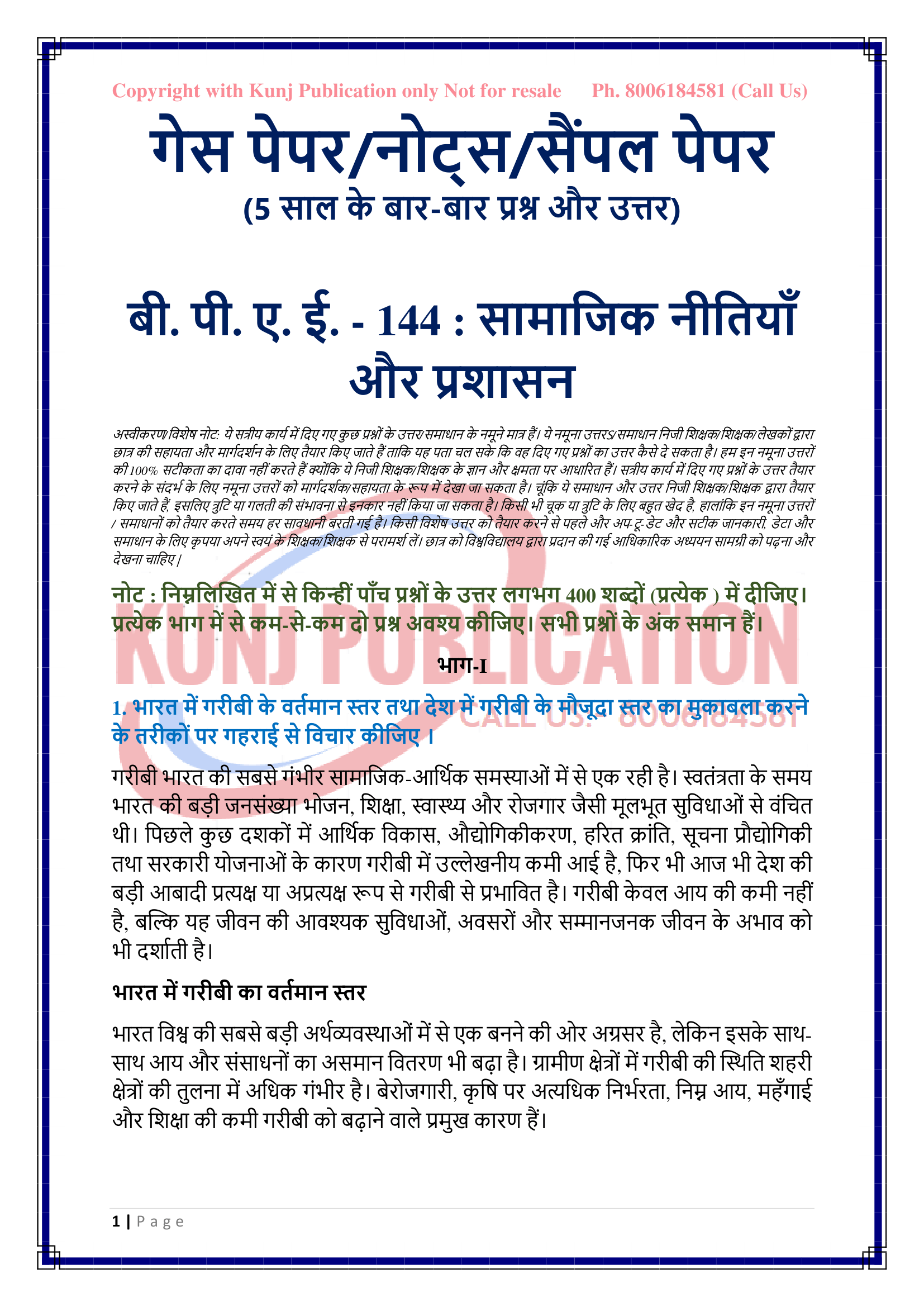 BPAE-144 HM GP KUNJ PUBLICATION-01