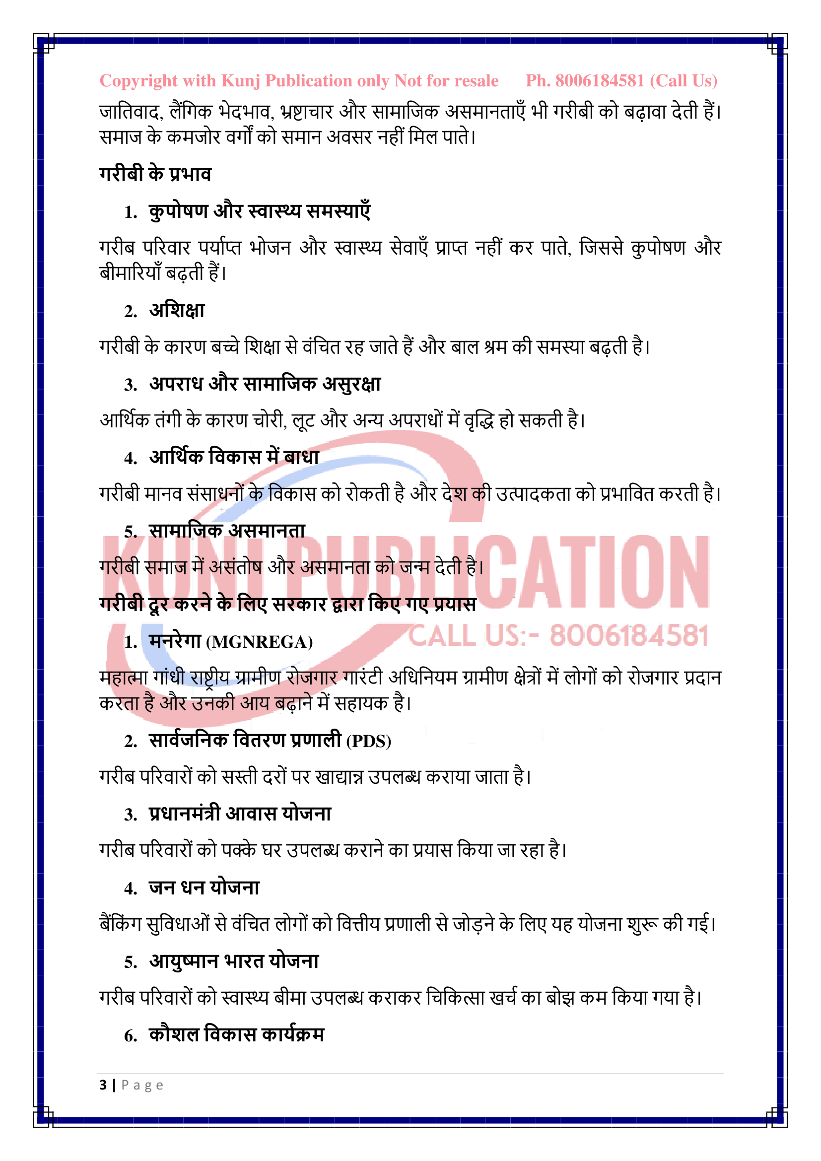 BPAE-144 HM GP KUNJ PUBLICATION-03