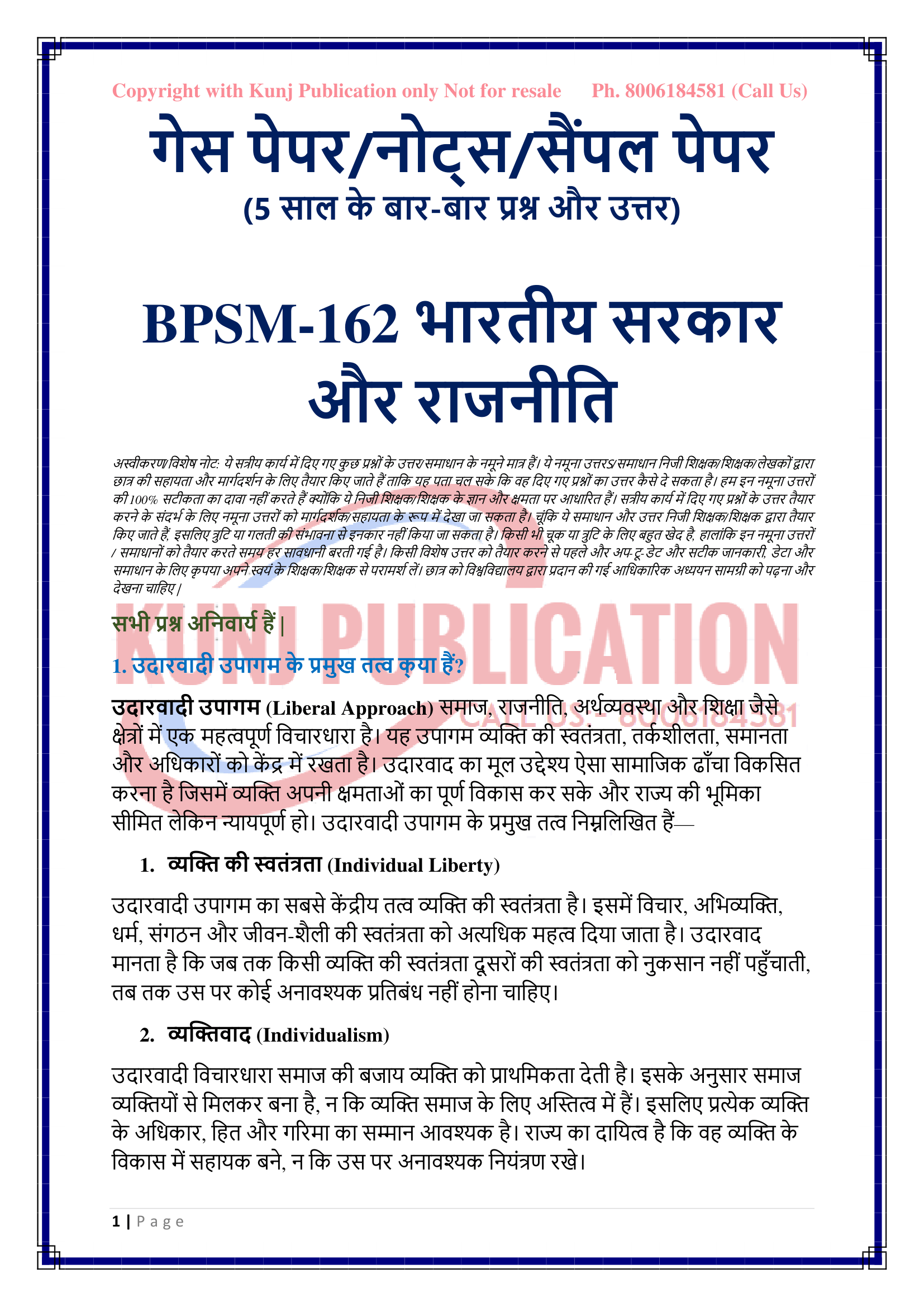 BPSM-162 HM GP KUNJ PUBLICATION-01